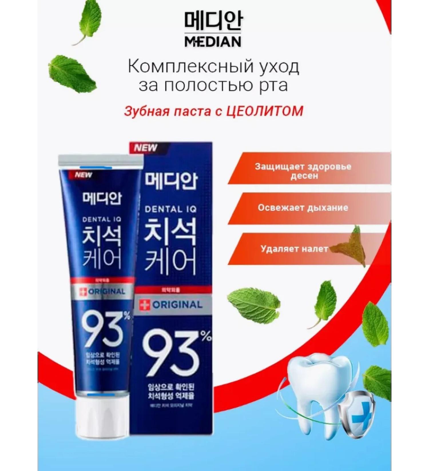 Toothpaste For the whole family - Buy Online on GoSupps.com