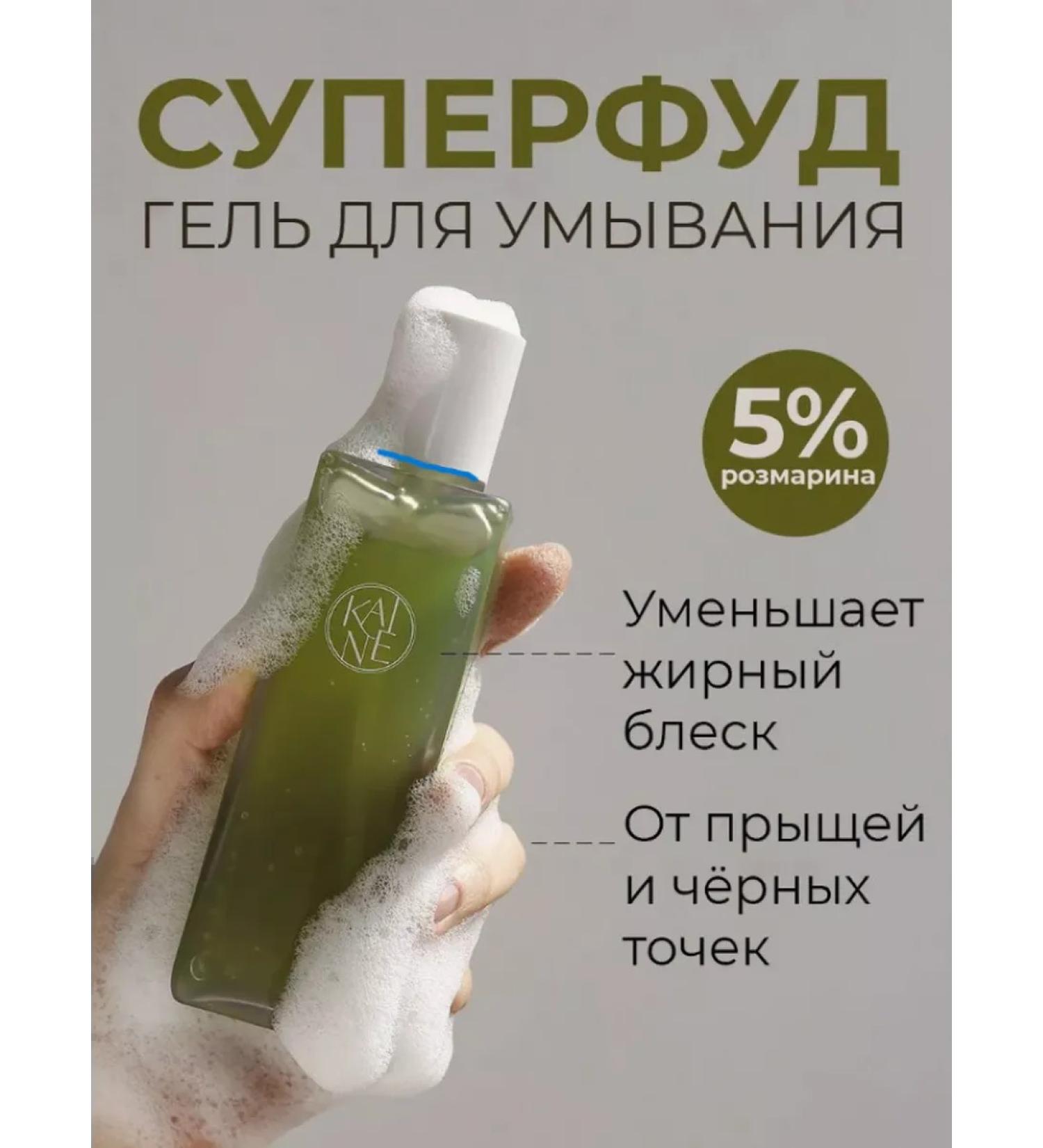 d'Alba Washing gel against acne