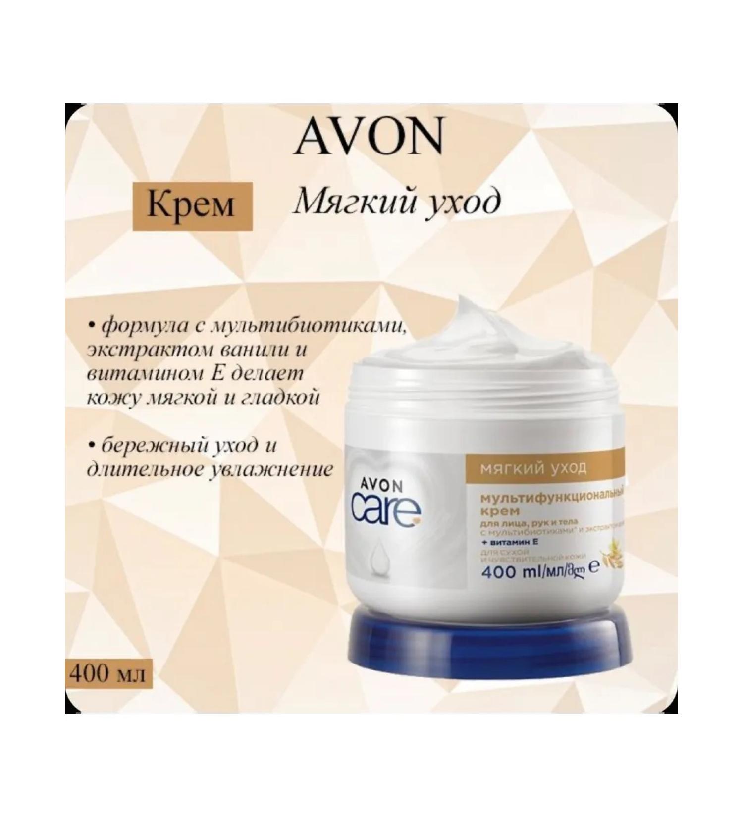 AVON Soft Care Cream - Buy Online on GoSupps.com