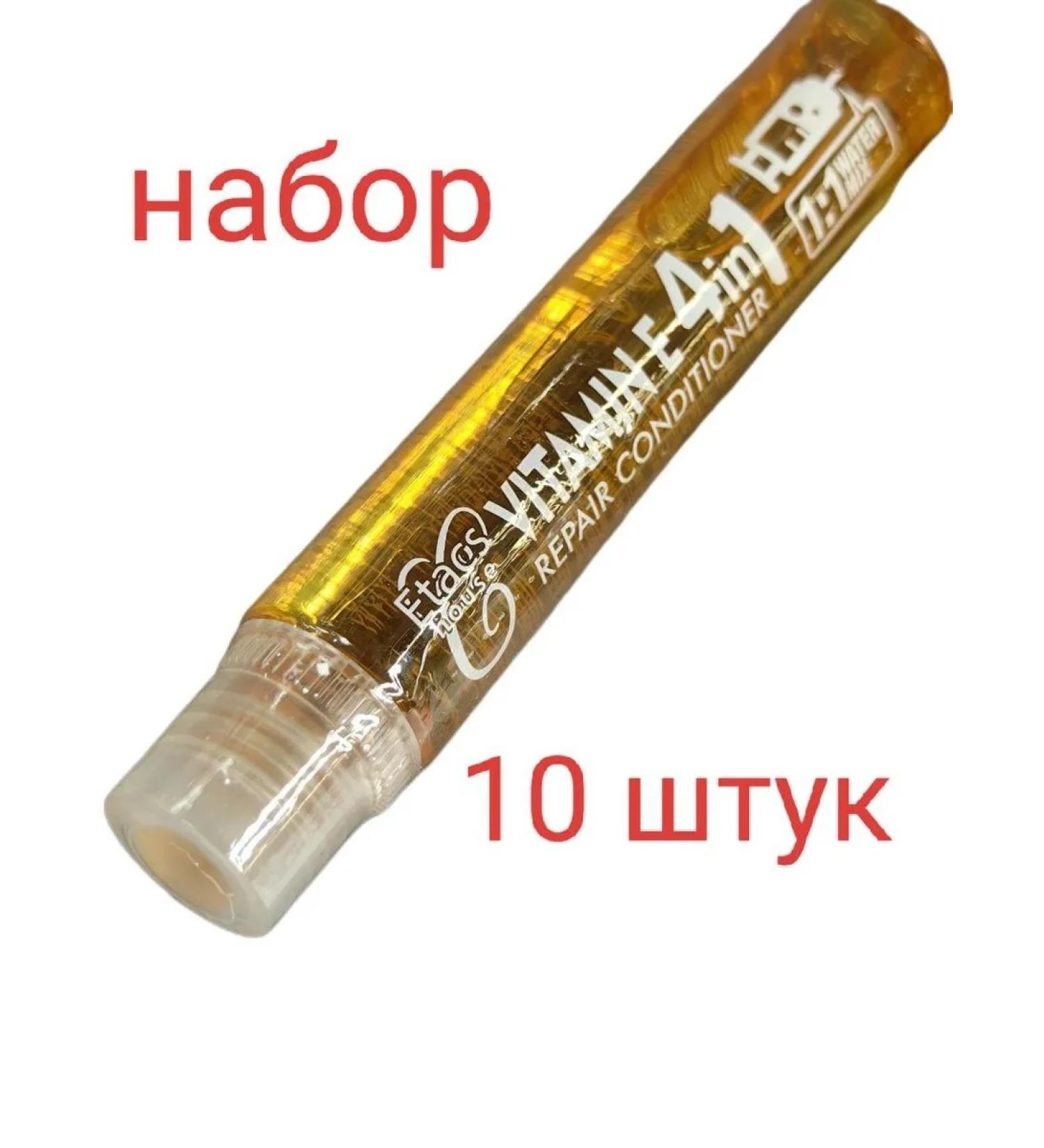 Cosmetics Comp Set of hair fillers 13ml yellow 10pcs - Buy Online on GoSupps.com