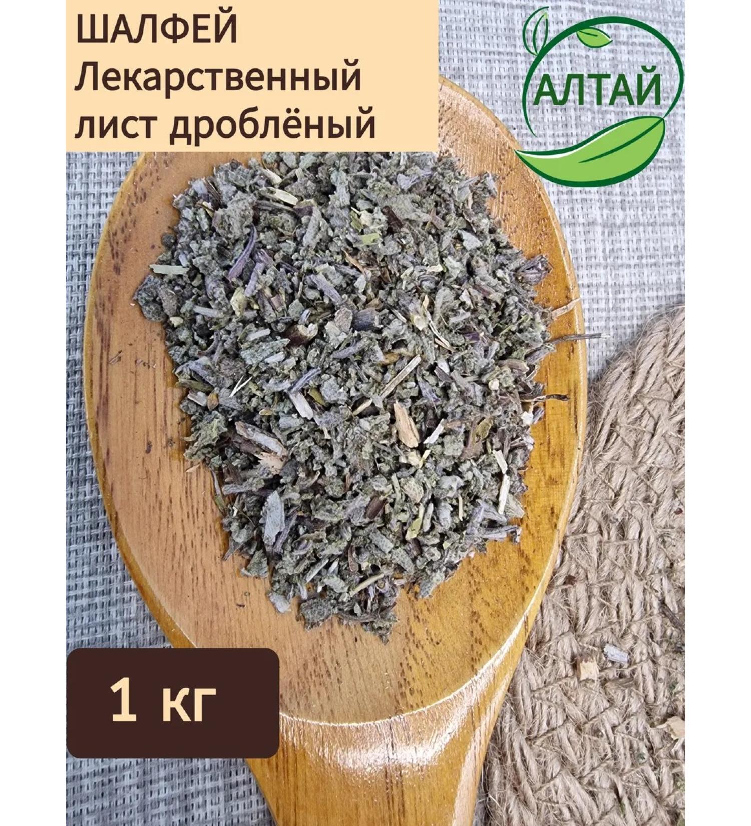 Sage leaf 1 kg - Buy Online on GoSupps.com