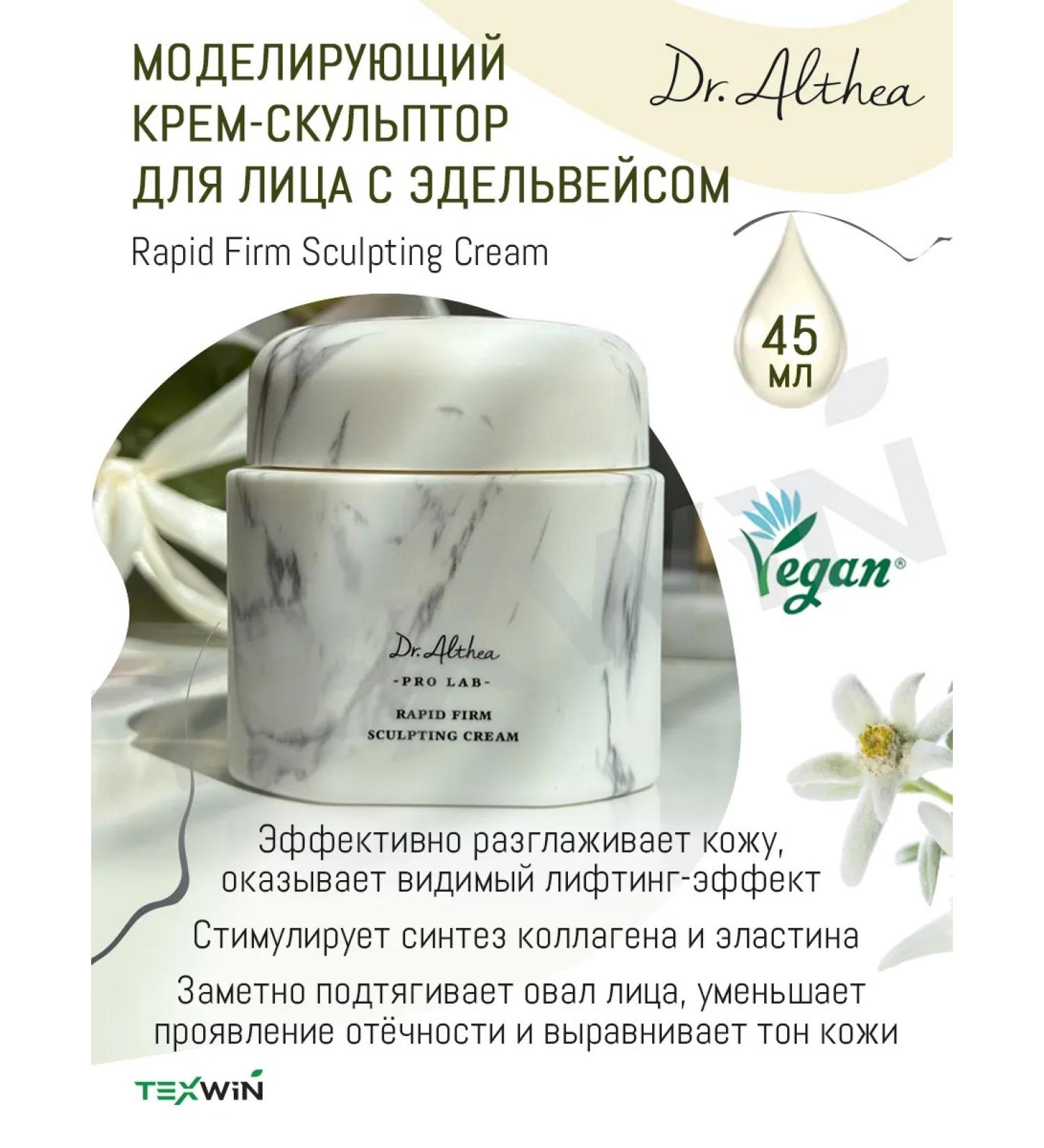 Dr Althea Face cream Rapid Firm Sculpting Cream - Buy Online on GoSupps.com