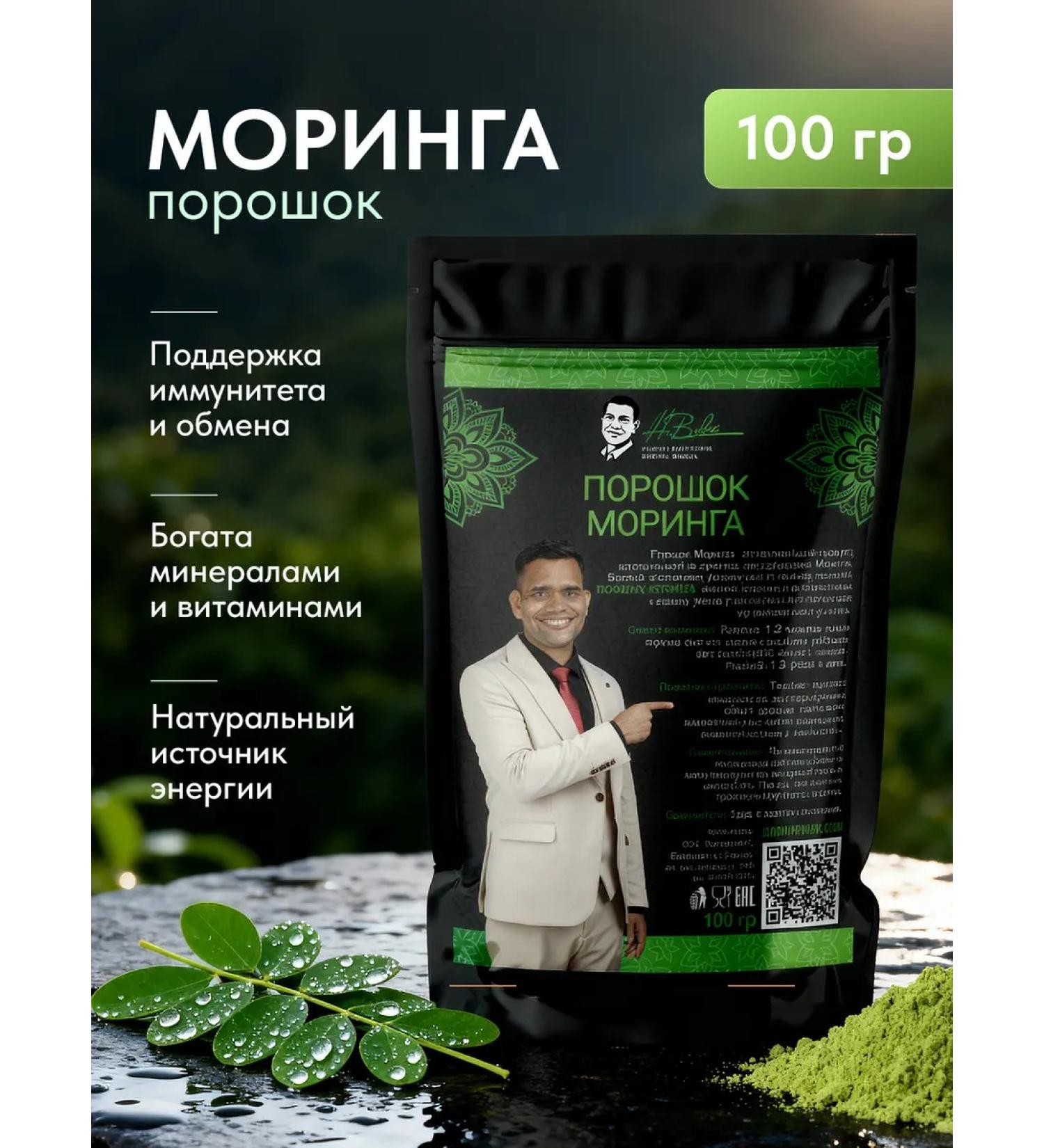 Live Moringa powder - Buy Online on GoSupps.com