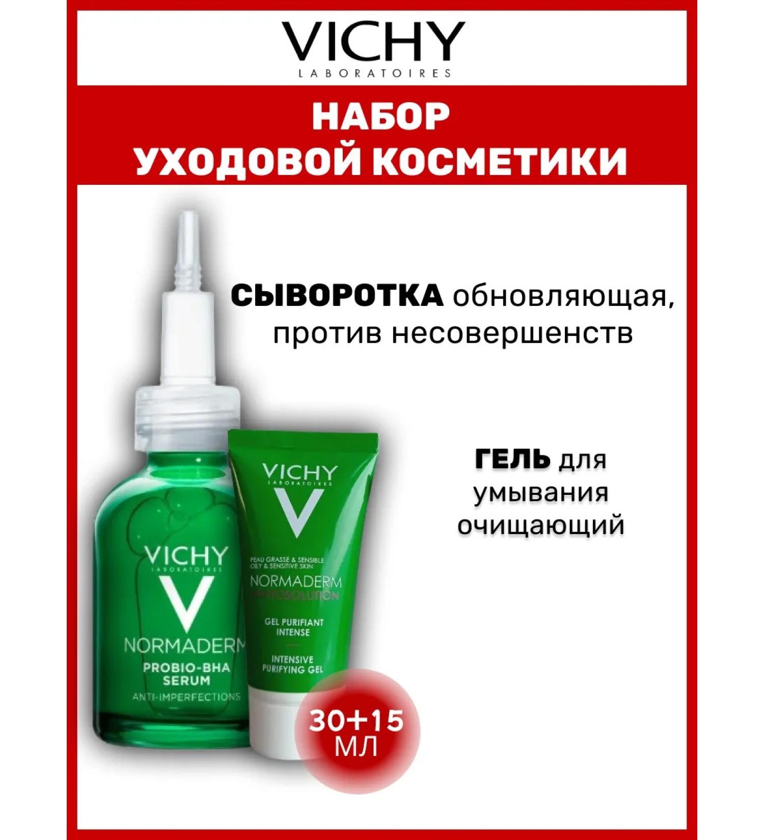 A set of renovation cosmetics of Vichy 30+15ml - Buy Online on GoSupps.com