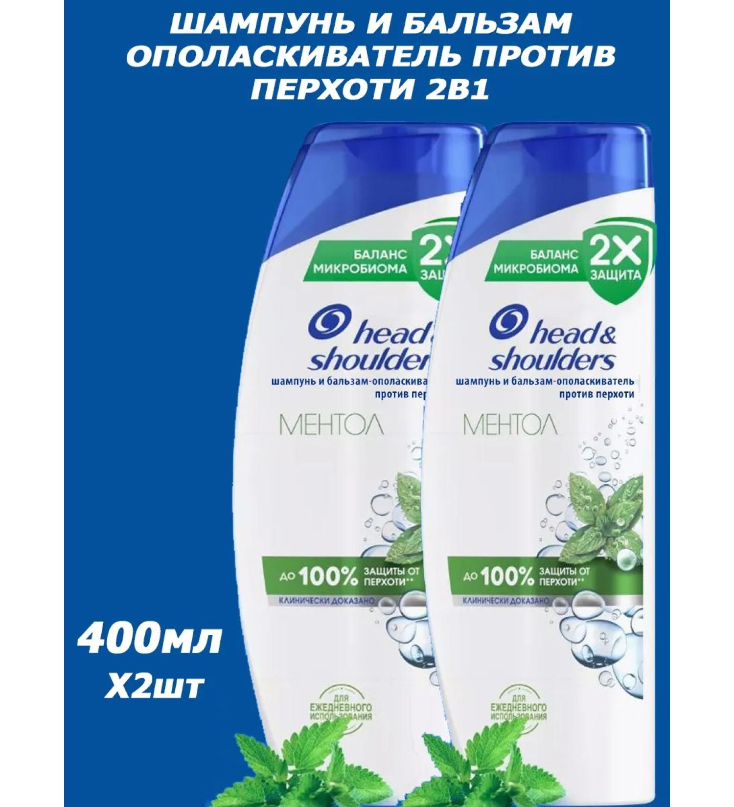 Head & Shoulders Shampoo 2B1 against dandruff Mentol 800ml - Buy Online on GoSupps.com