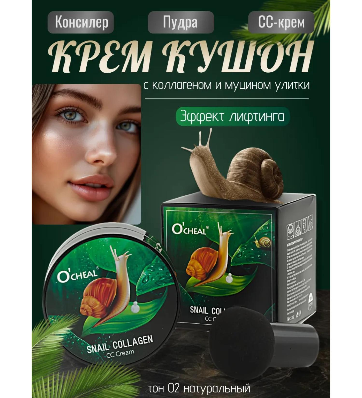 Kushon Tonal CC face cream - Buy Online on GoSupps.com