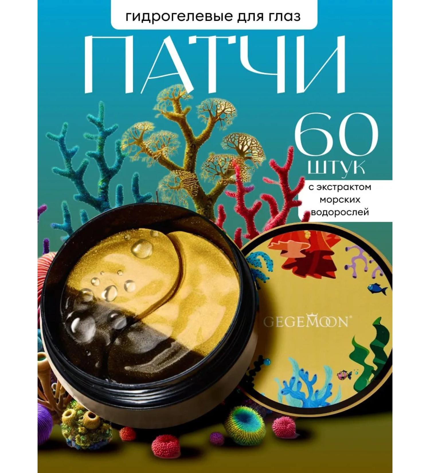 Patches from edema and bags under the eyes - Buy Online on GoSupps.com