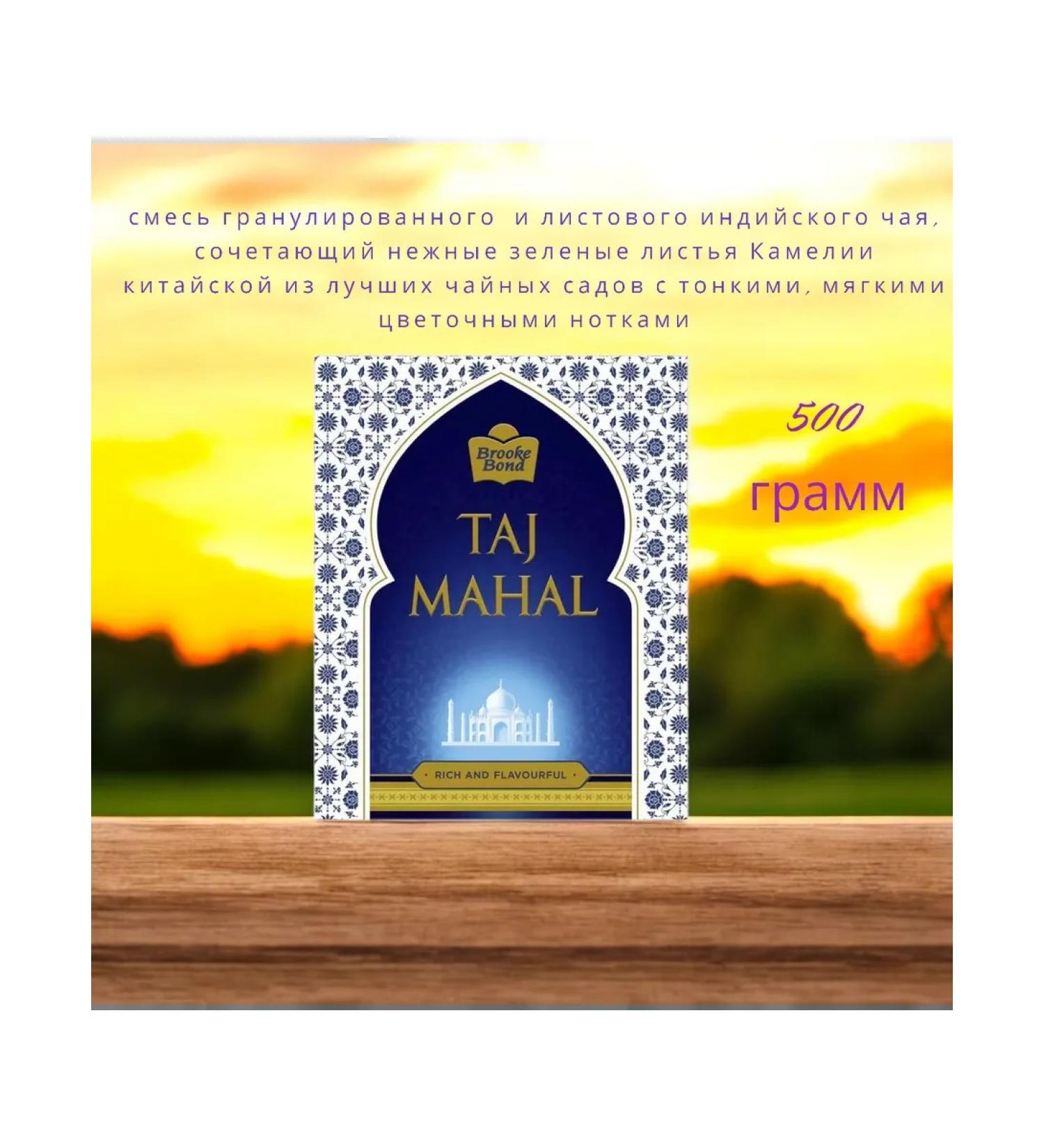 Nimantika Tea Taj Mahal Black 500 grams granular with leaves - Buy Online on GoSupps.com