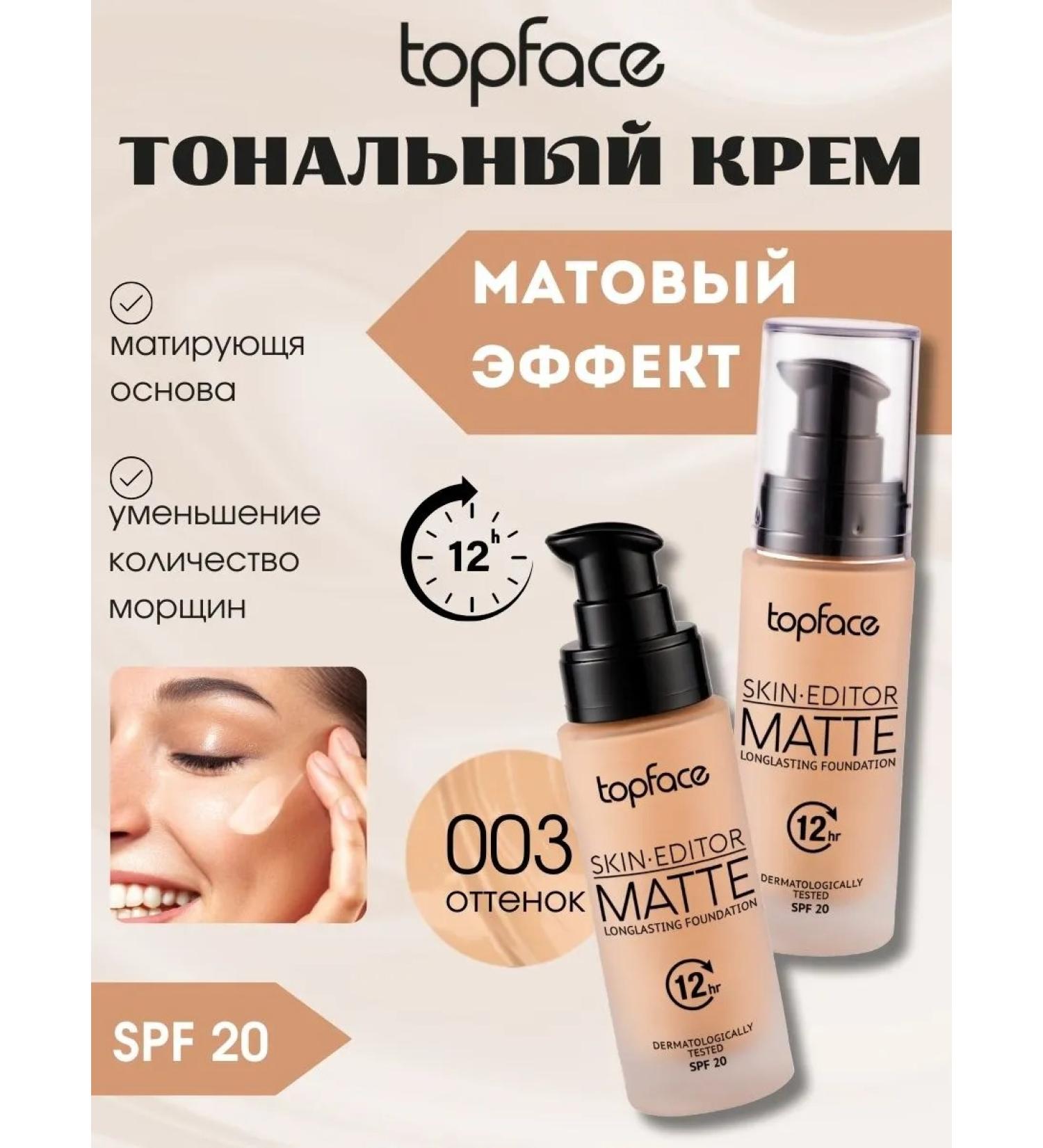 TopFace Tonal cream Skin Editor Matte tone No. 003 PT465 - Buy Online on GoSupps.com