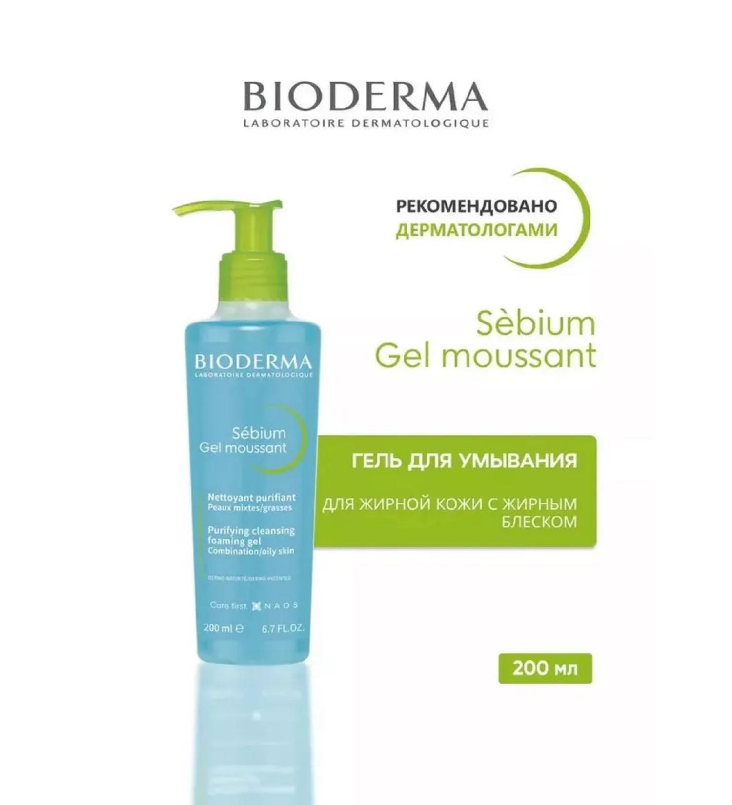 BioDERMA SEBIUM GEL MOOSSANT 200 ml washing - Buy Online on GoSupps.com