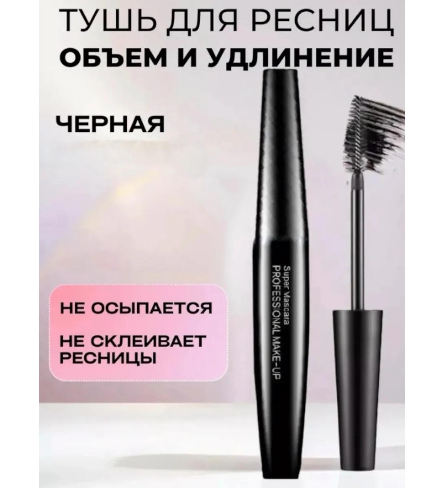 black ink For eyelashes - Buy Online on GoSupps.com