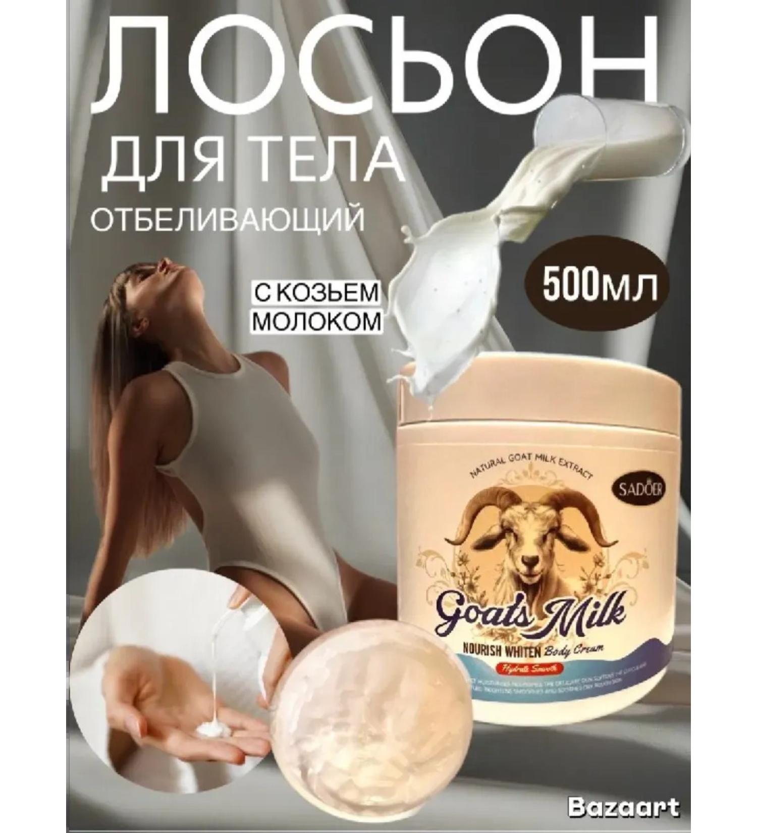 Kiss Beauty Moisturizing body lotion-cream - Buy Online on GoSupps.com