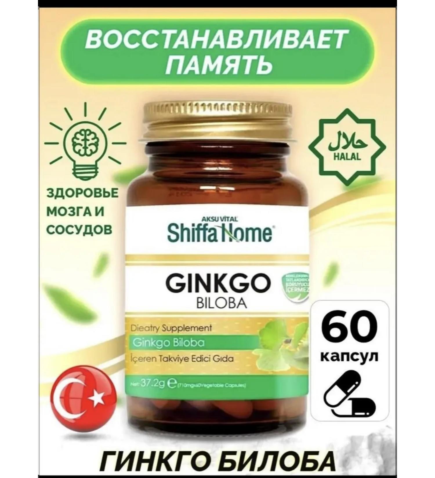 Schiffa Hom Vitamin for memory and brain ginkgo biloba 60 capsules - Buy Online on GoSupps.com