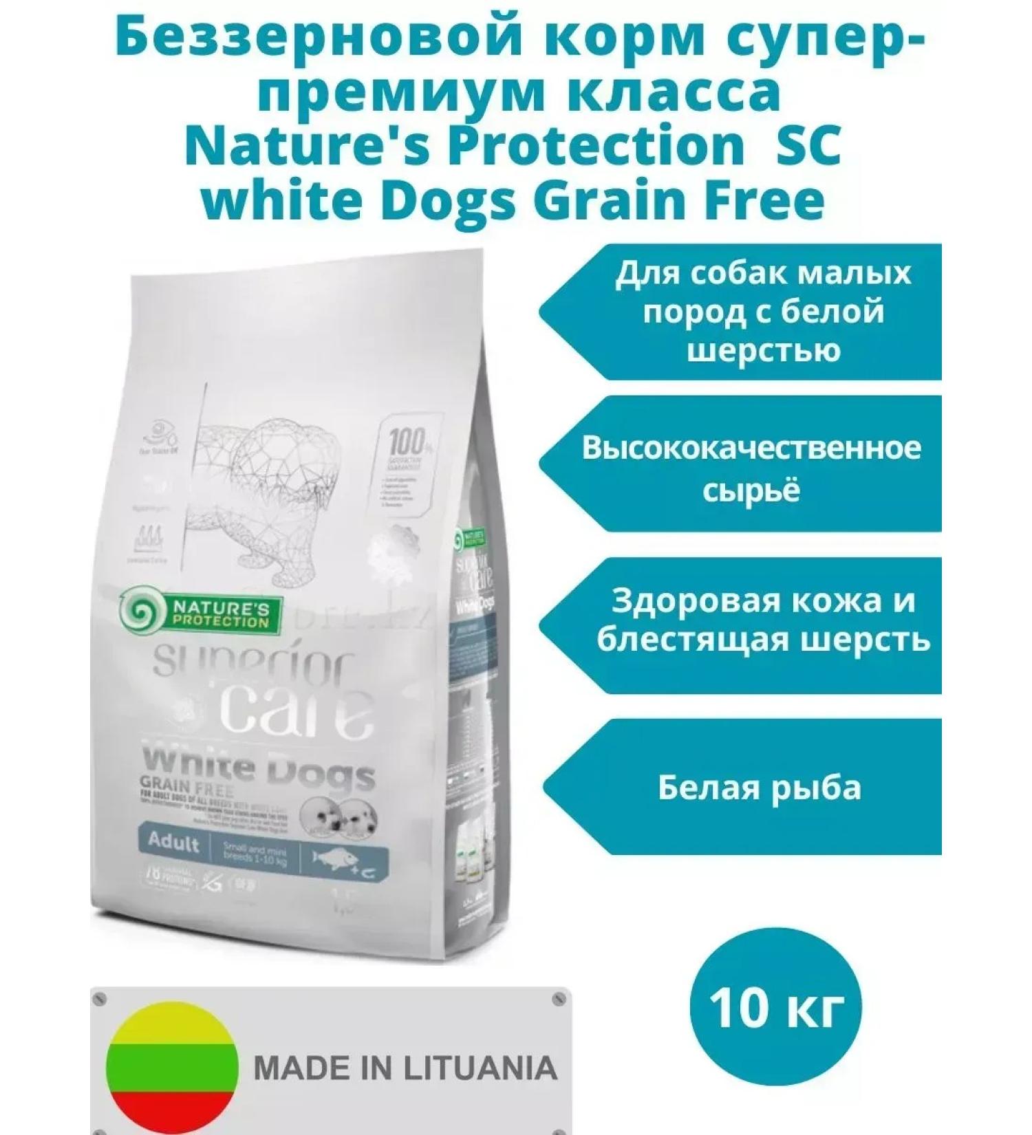 Nature's Protection NP SC Whit Dogs Grain Free Small Breeds with white fish 10 kg