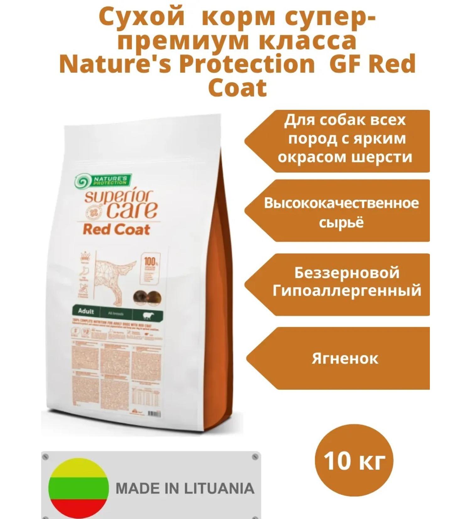 Nature's Protection Dry food for dogs NP Red Coat Grain Free Lamb 10 kg - Buy Online on GoSupps.com