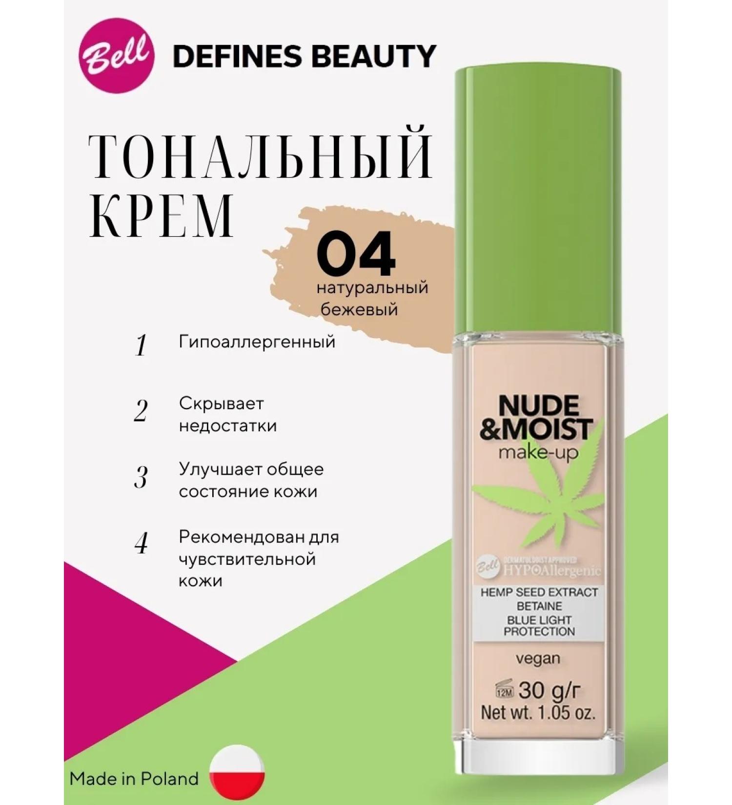 Bell Foundation for the face - Buy Online on GoSupps.com