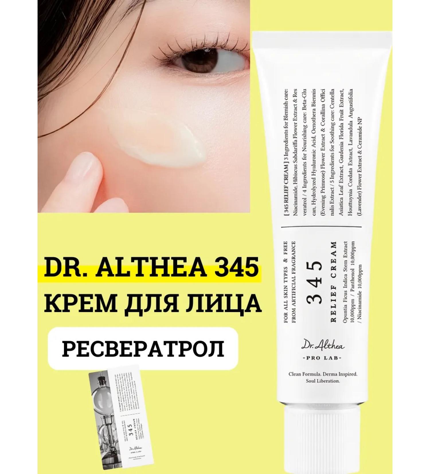 Dr Althea Restoring face cream resveratrol 345 - Buy Online on GoSupps.com