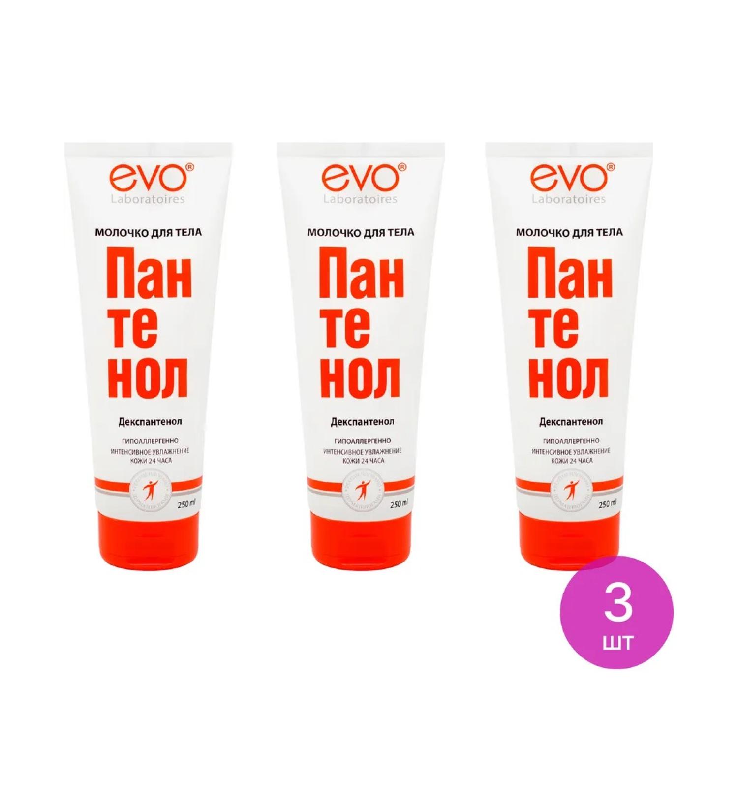 Evo remedy after tanning panthenol milk 250ml 3 pcs - Buy Online on GoSupps.com