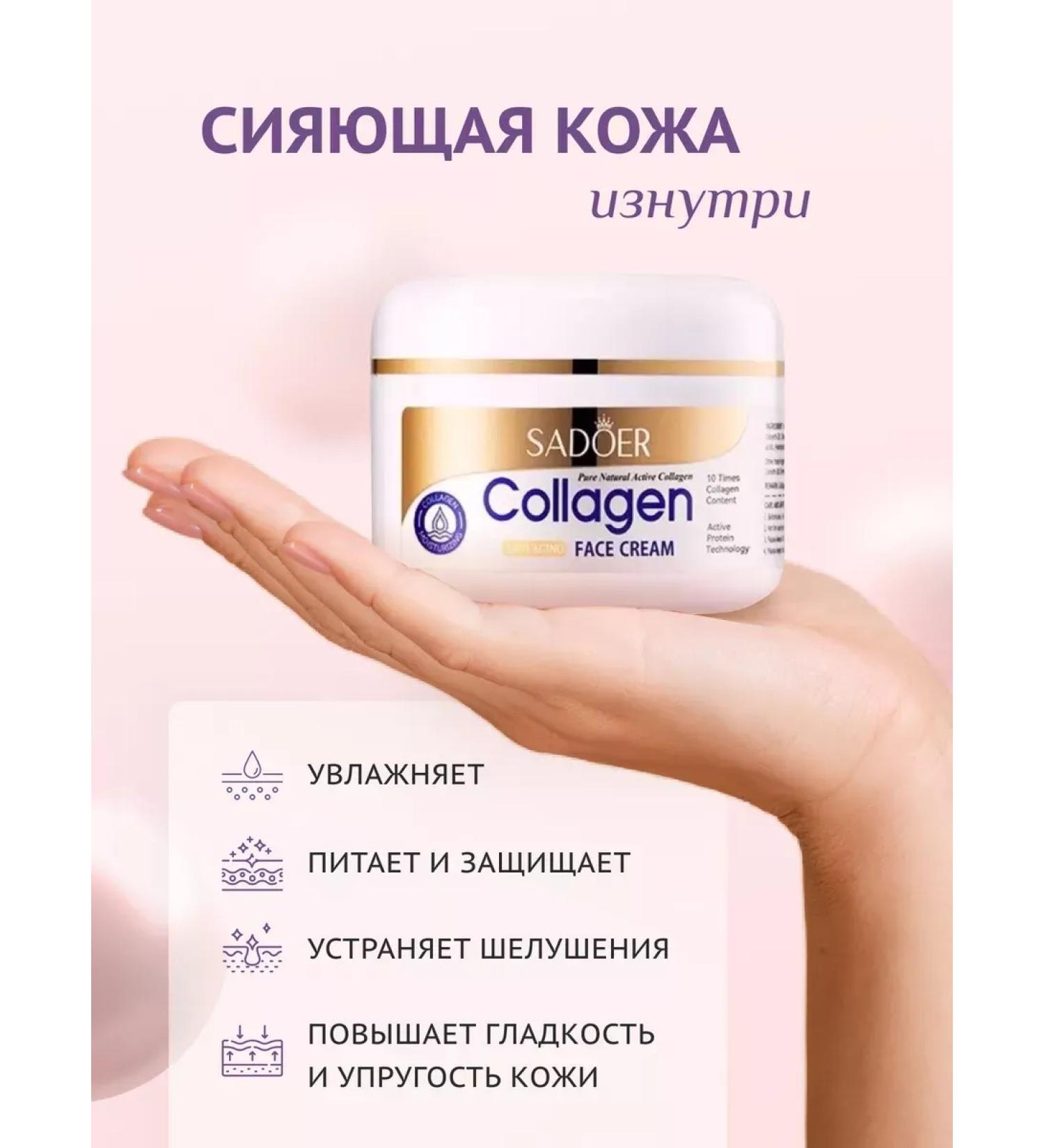 Aidishka Face -moisturizing face with collagen - Buy Online on GoSupps.com