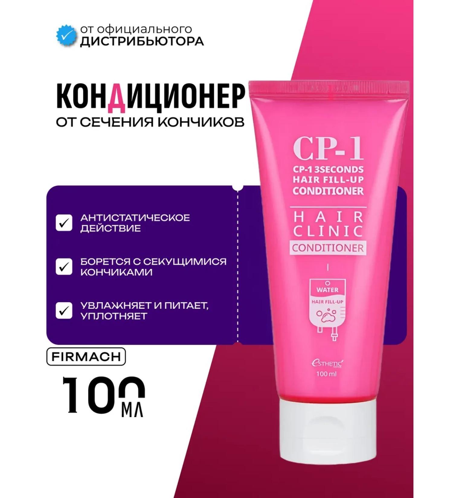 Aesthetic House CP-1 Restoring air conditioner for hair smoothness - Buy Online on GoSupps.com