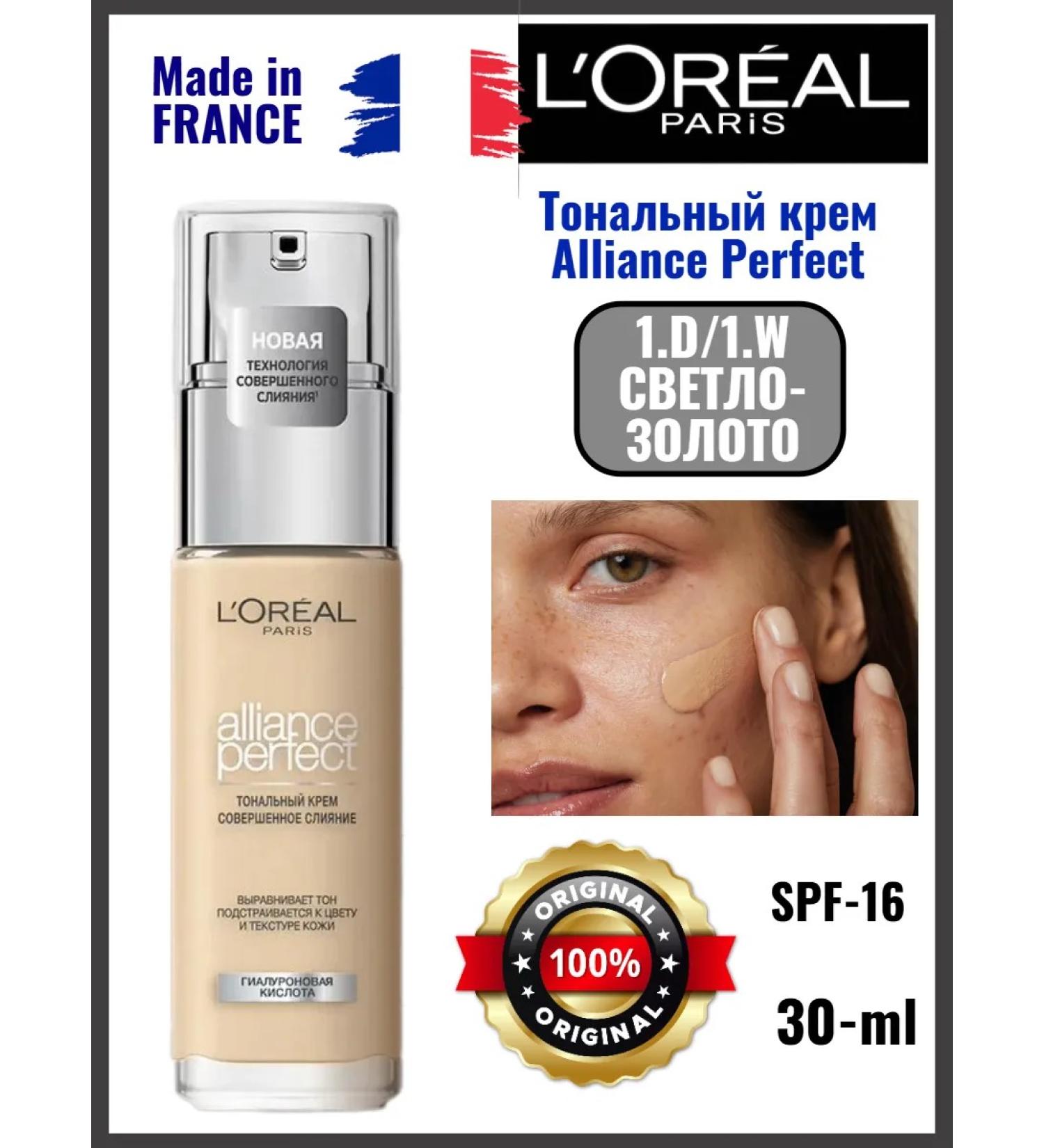 L'OREAL PARIS Tonal Cream Alliance Perfect is light golden - Buy Online on GoSupps.com