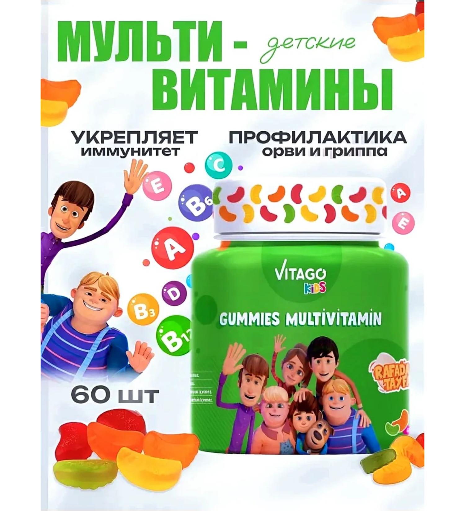 VITAGO Vitamins for children multivitamins - Buy Online on GoSupps.com