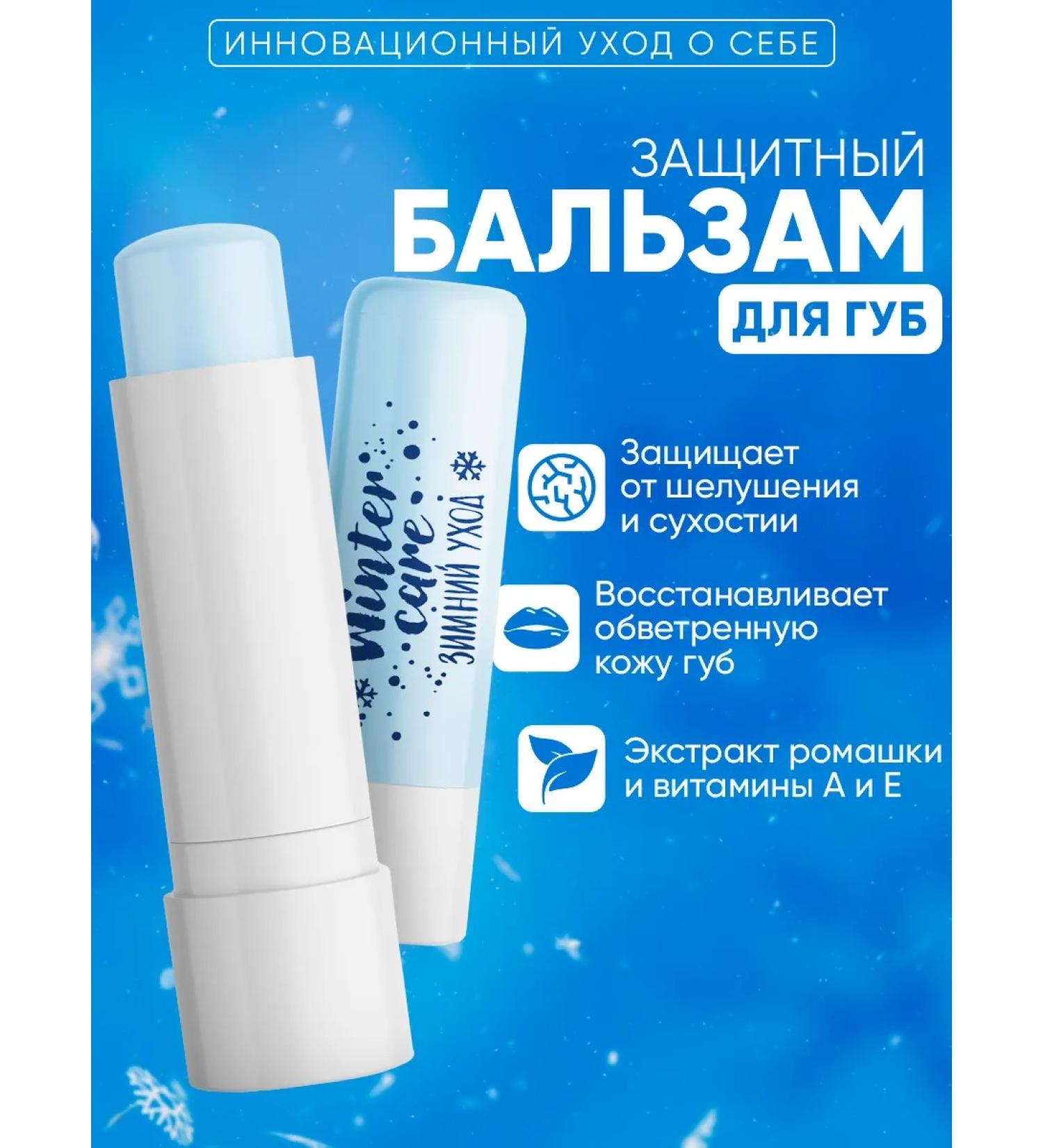 Vitex Winter lip balm - Buy Online on GoSupps.com