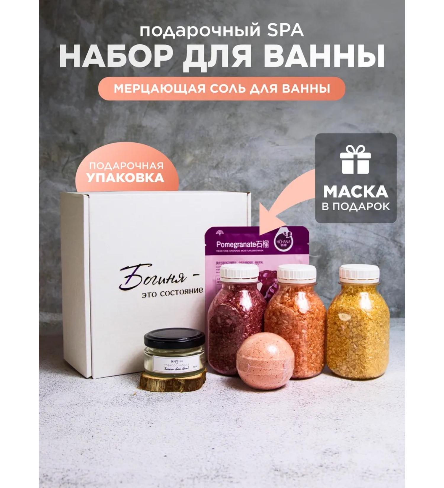 Sova124 Gift set of sea salt for baths with shimmer - Buy Online on GoSupps.com