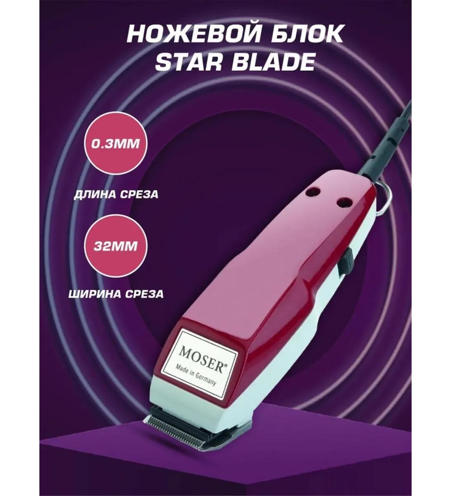 MOSER Universal trimmer for perfect edging - Buy Online on GoSupps.com