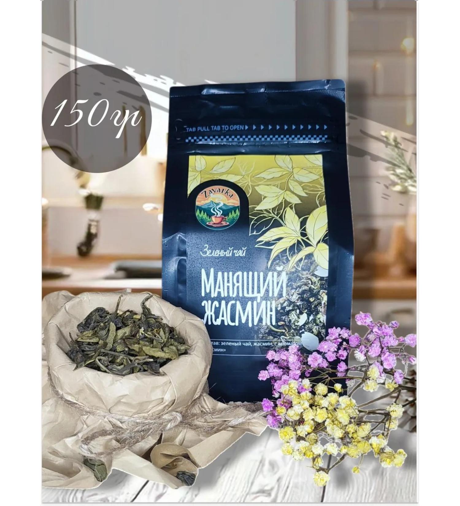 BREWING STYLE Gift Tea "Logging Jasmine" 150 gr - Buy Online on GoSupps.com