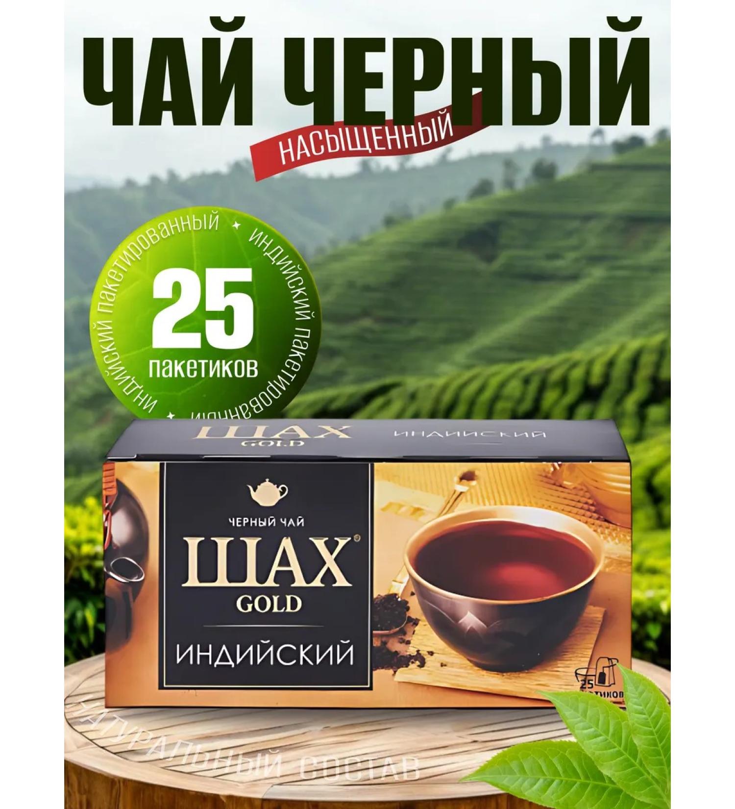 JAMBO Black Indian tea in bags 25 pcs - Buy Online on GoSupps.com