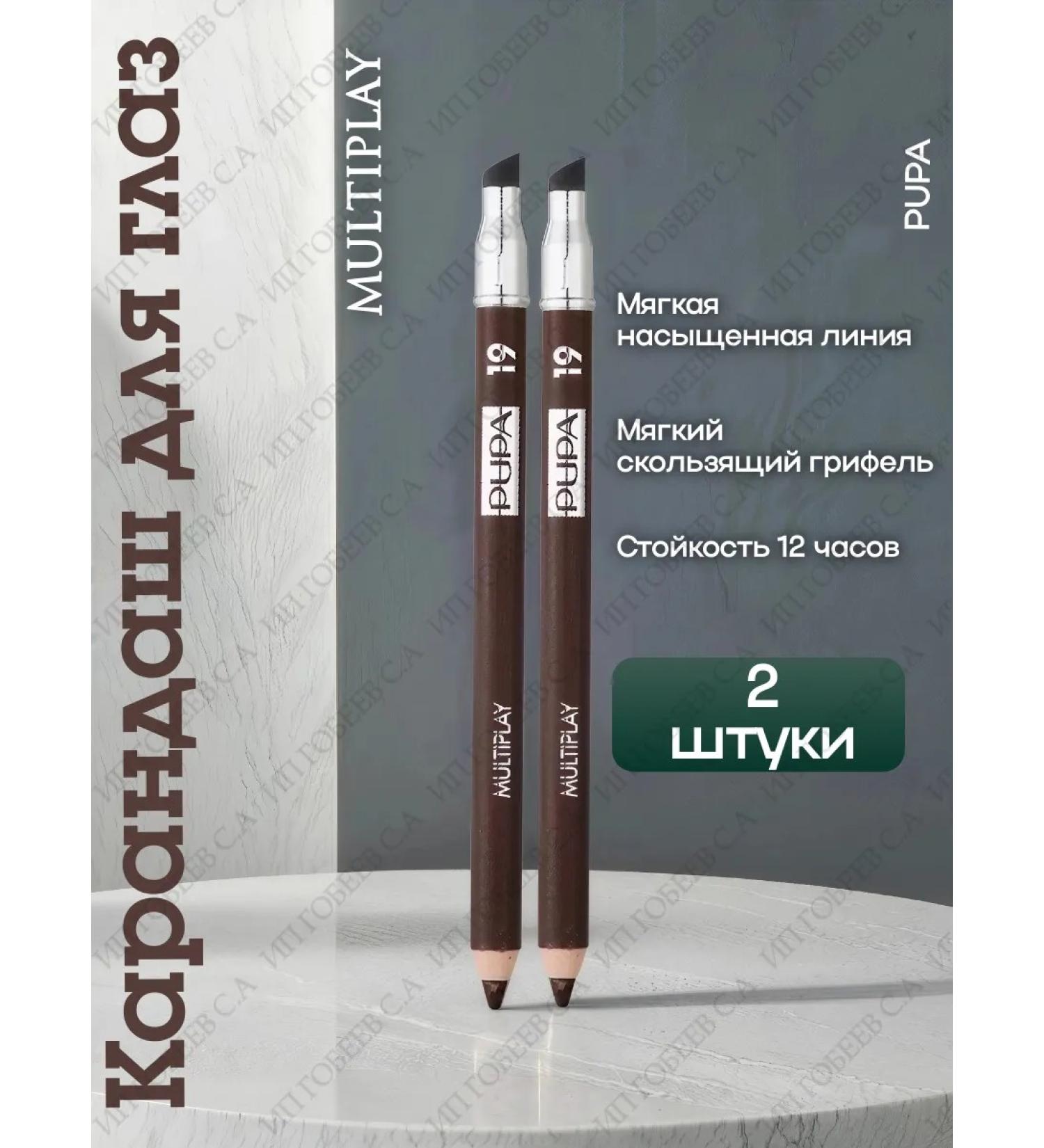 Pupa Eye pencil Multiplay 19 2pcs - Buy Online on GoSupps.com