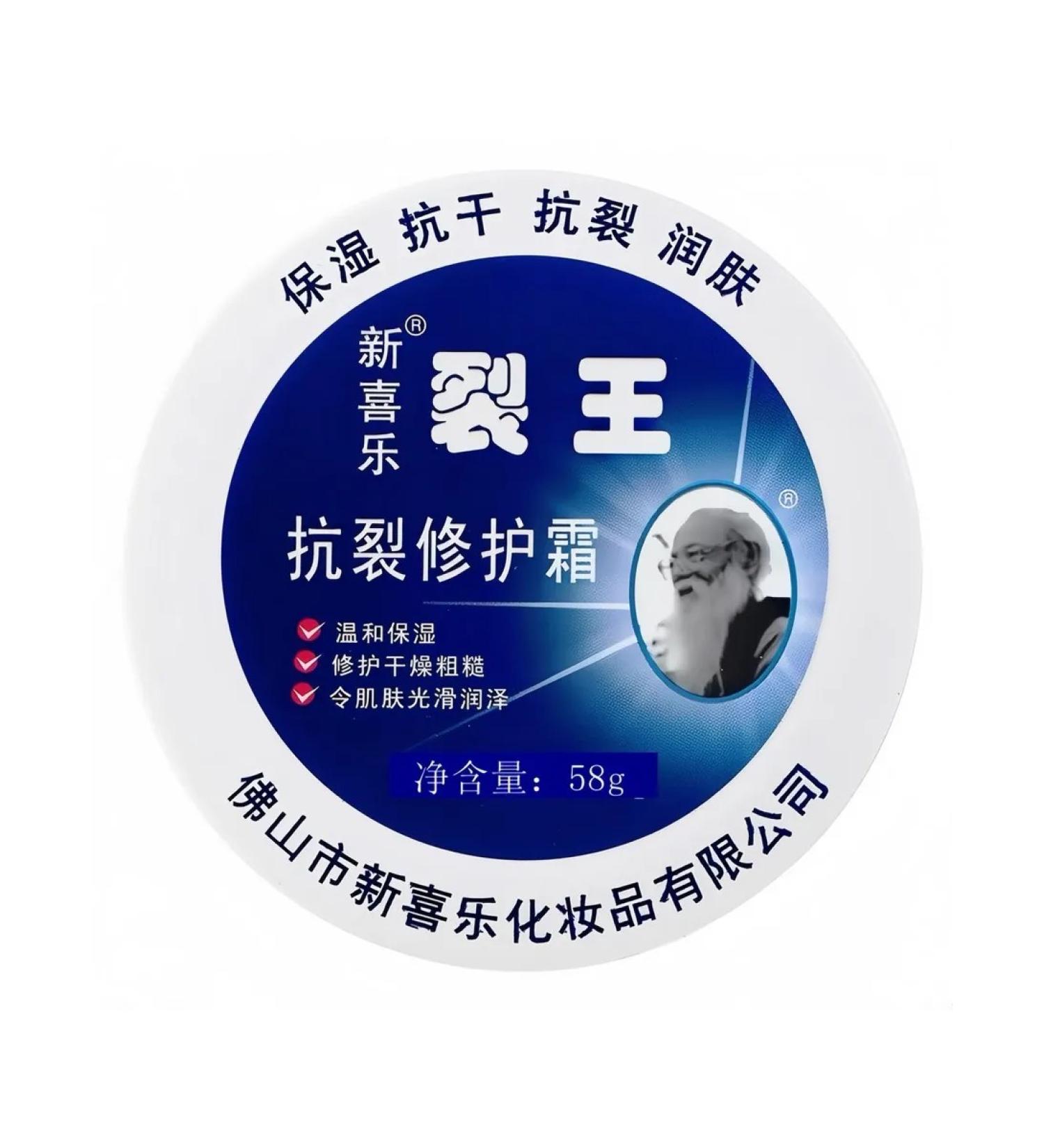 FUZHUN Cream for dry skin and skin cracks - Buy Online on GoSupps.com