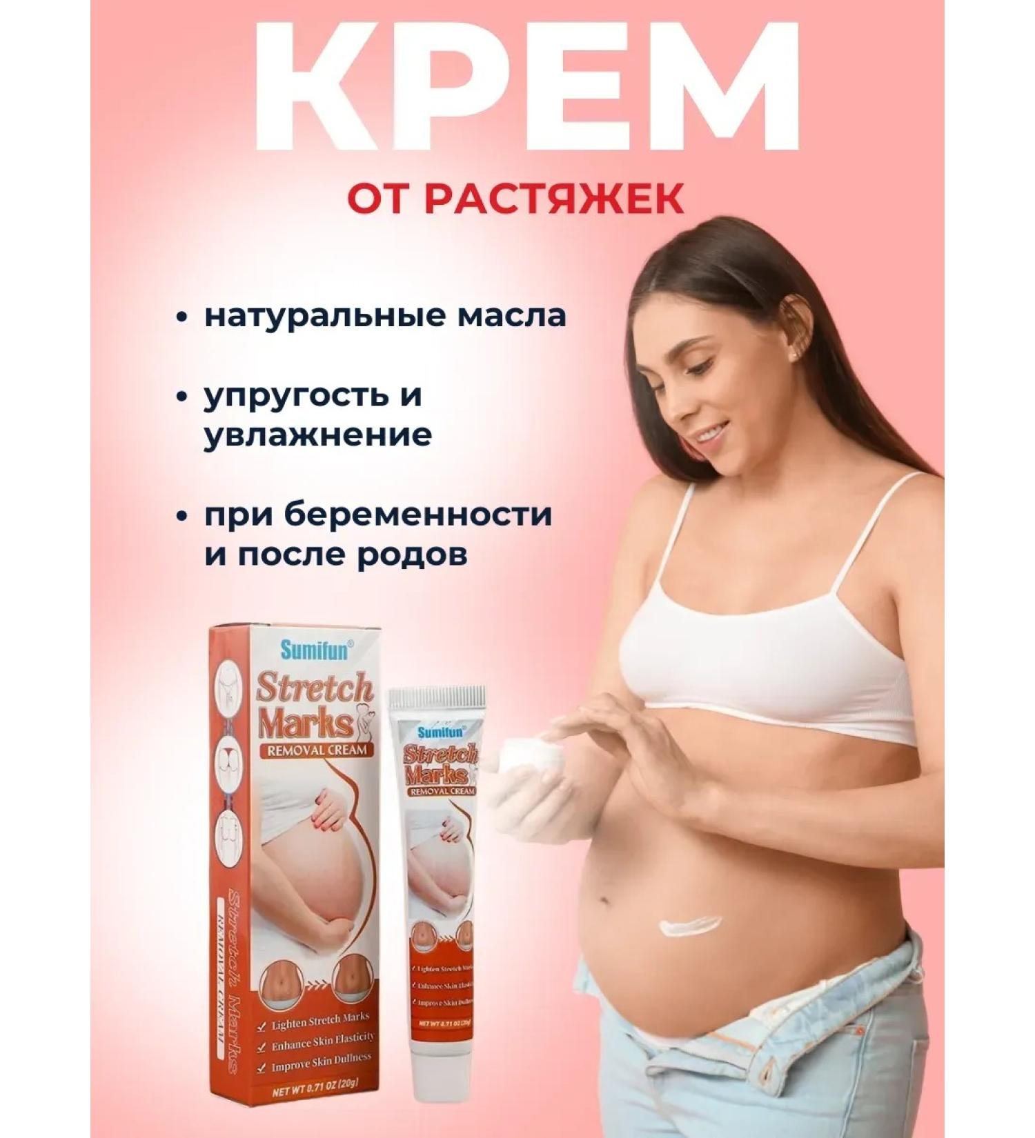 JANS Health cream from stretch marks and striae for pregnant women and adolescents - Buy Online on GoSupps.com