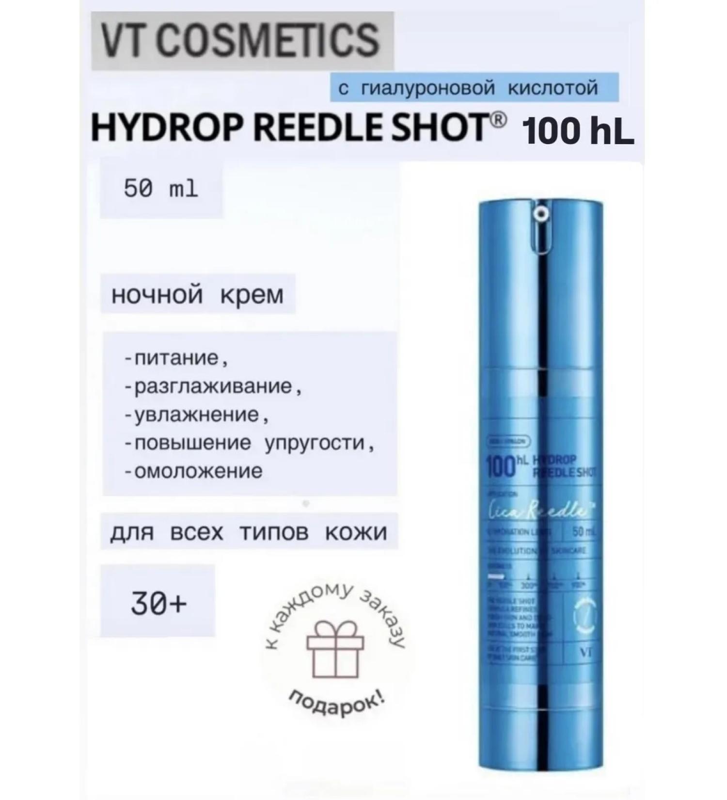 VT Cosmetics Wheezero with microelars of the VT Hydrop Reedle Shot 100 HL - Buy Online on GoSupps.com