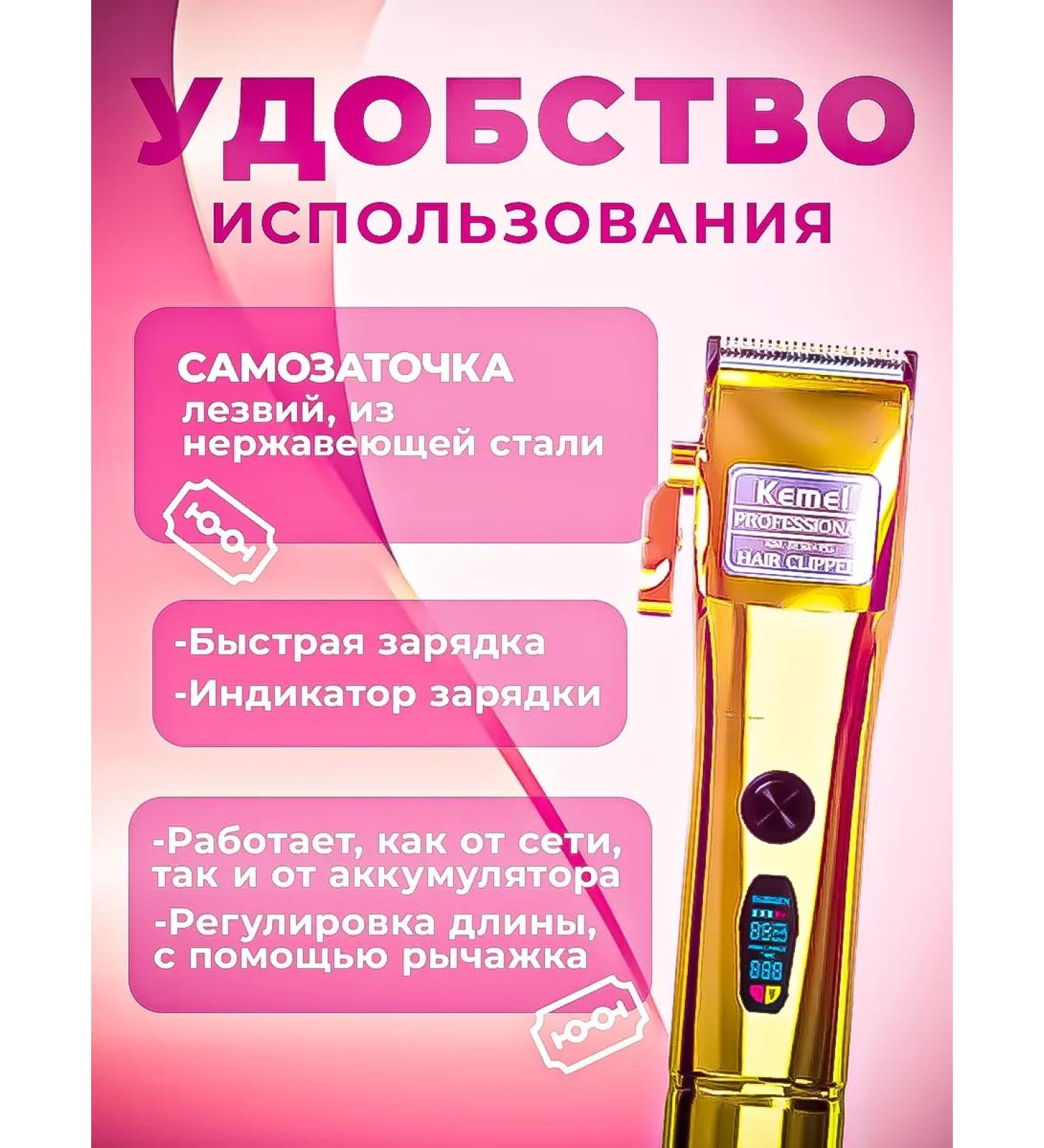 Babyliss Trimmer machine KM-2850+PG for Kemei cutting and edging - Buy Online on GoSupps.com