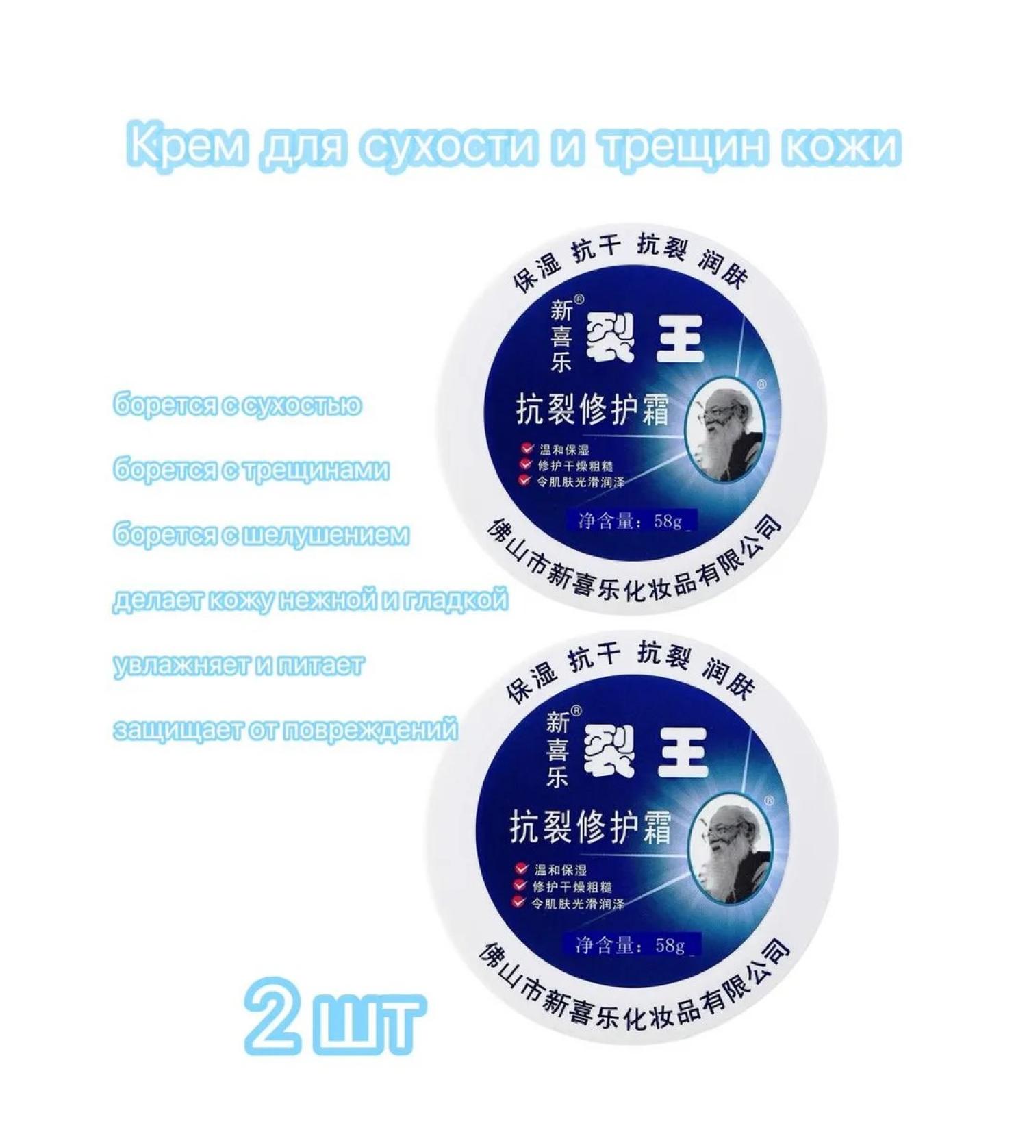 FUZHUN Cream for dry skin and skin cracks 2pcs - Buy Online on GoSupps.com