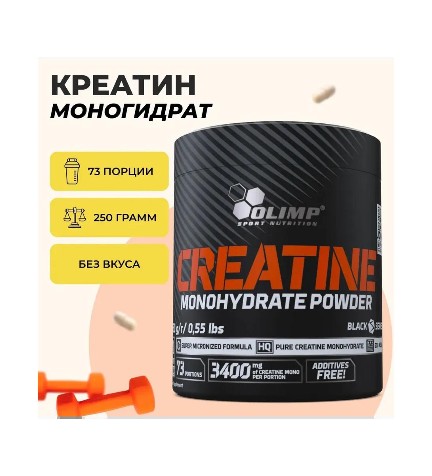 Olympus Micronized creatine monohydrate powder Creatine