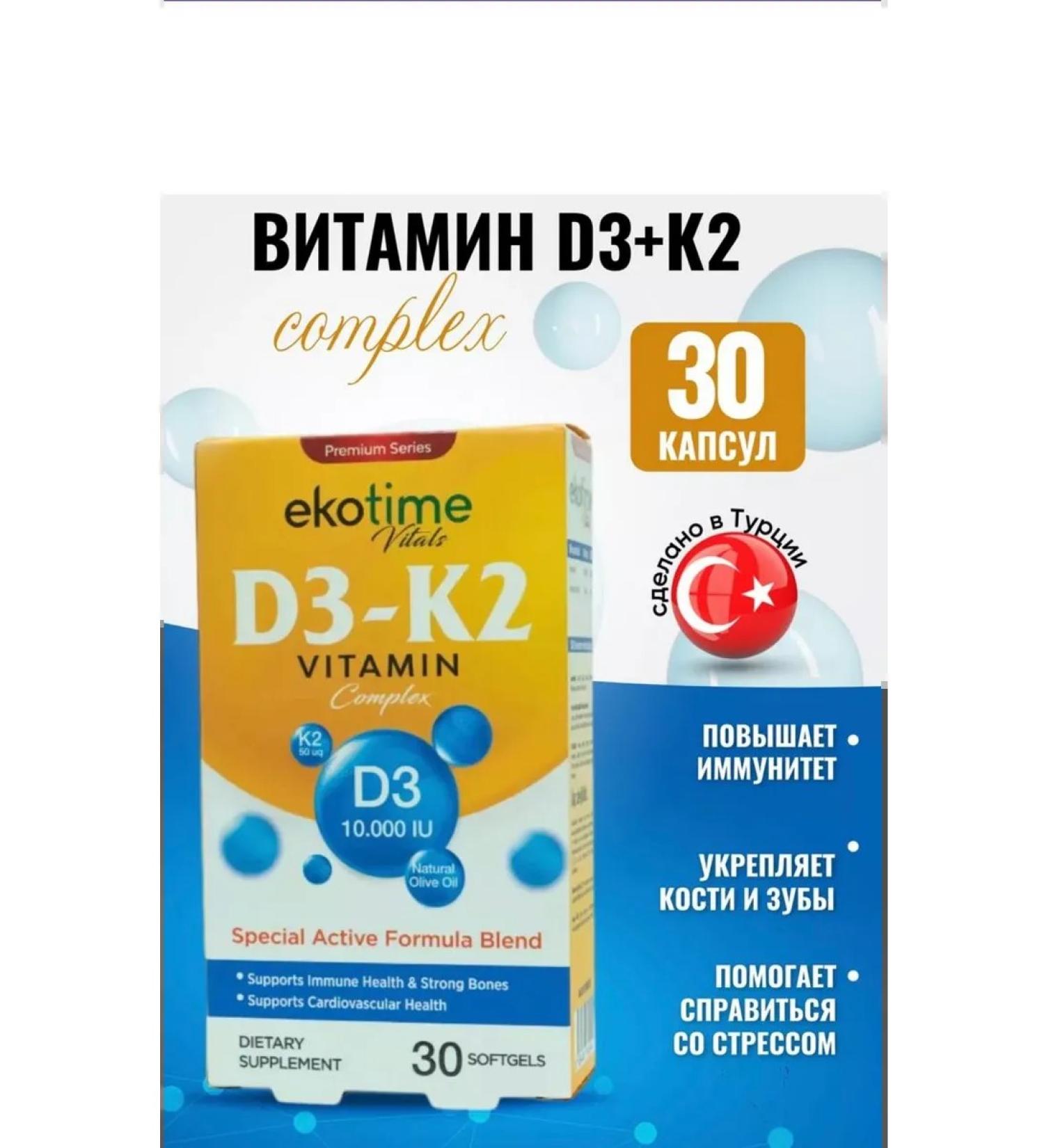 ecotime Vitamin D3 K2 Menakhinon T rkiye - Buy Online on GoSupps.com