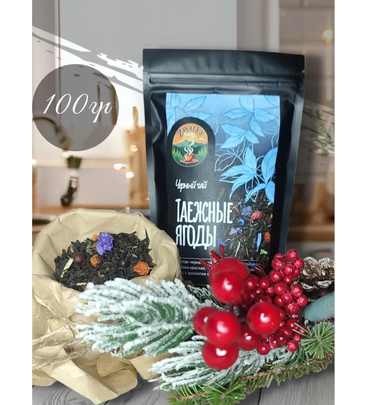 BREWING STYLE Gift tea "Taiga berries" 100 g - Buy Online on GoSupps.com