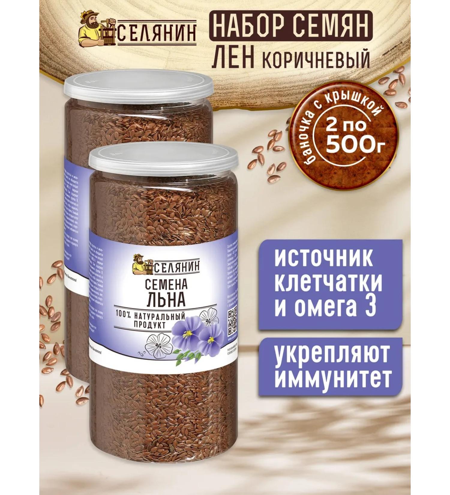 VILLAGER Flax seeds 500g*2pcs for weight loss - Buy Online on GoSupps.com