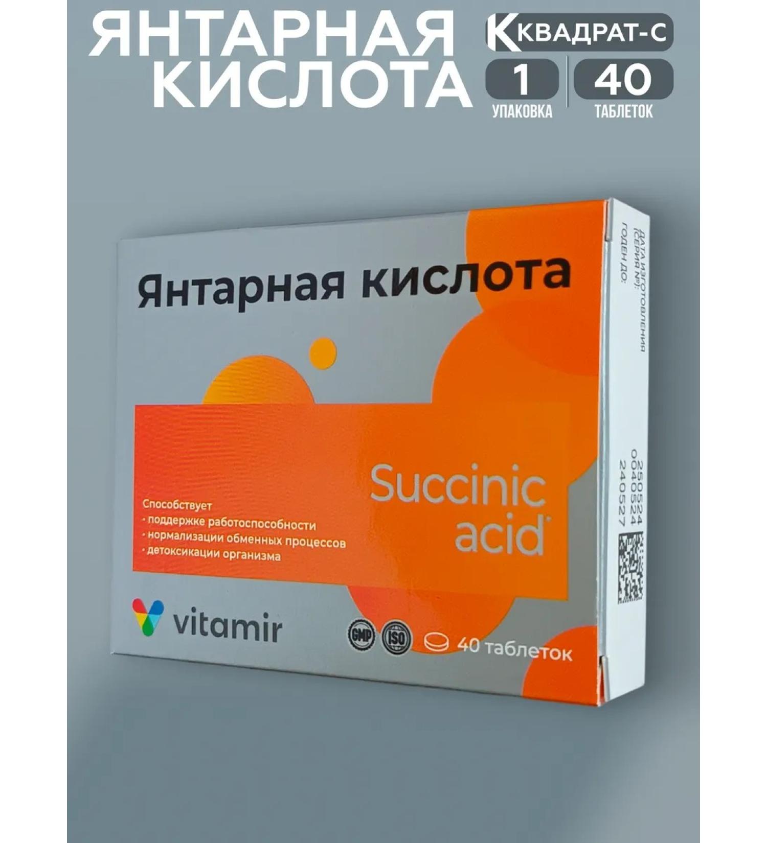 square-s Amber acid vitamir 40 tablets - Buy Online on GoSupps.com