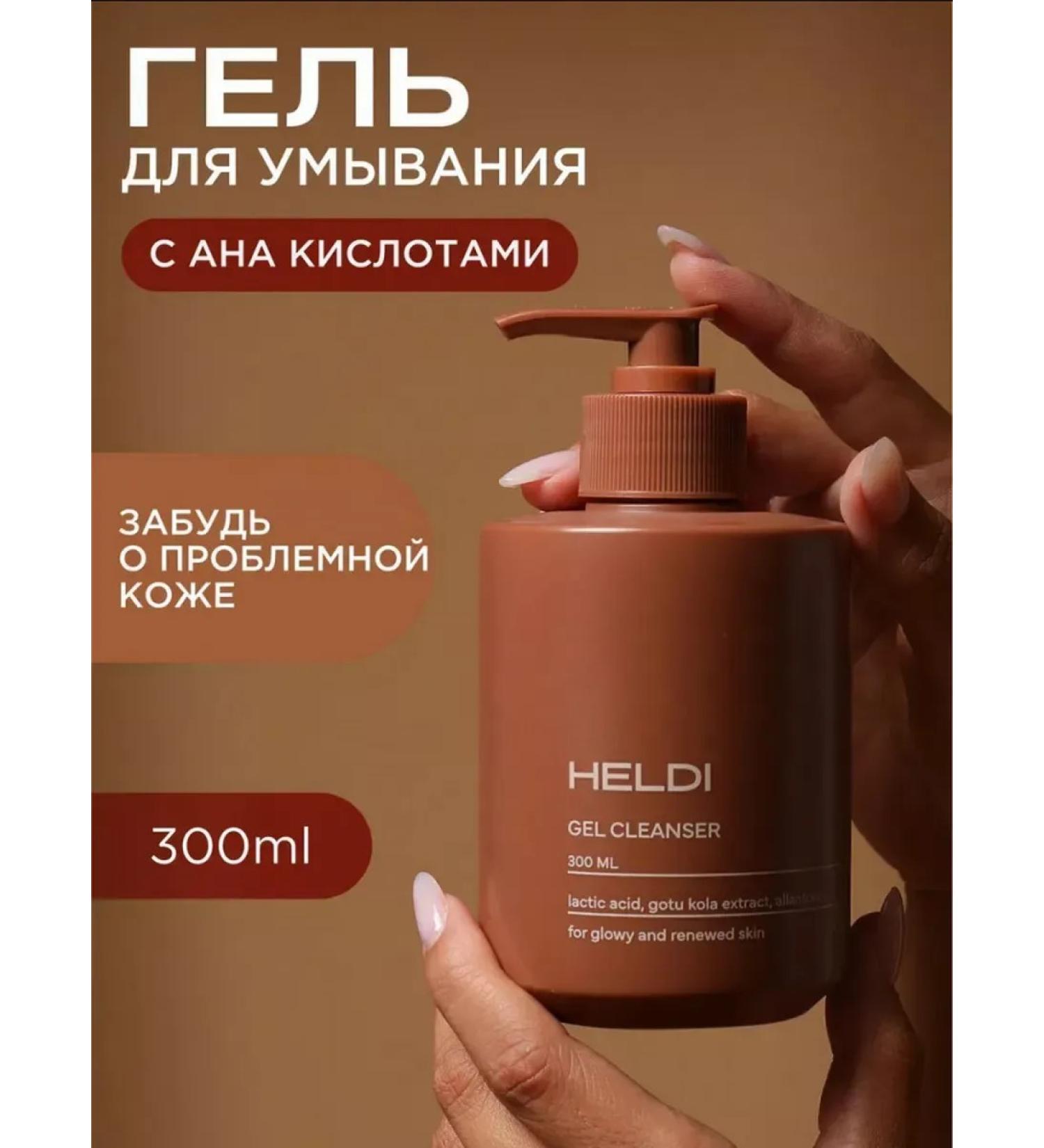 Laundry gel 300 ml Heldi - Buy Online on GoSupps.com