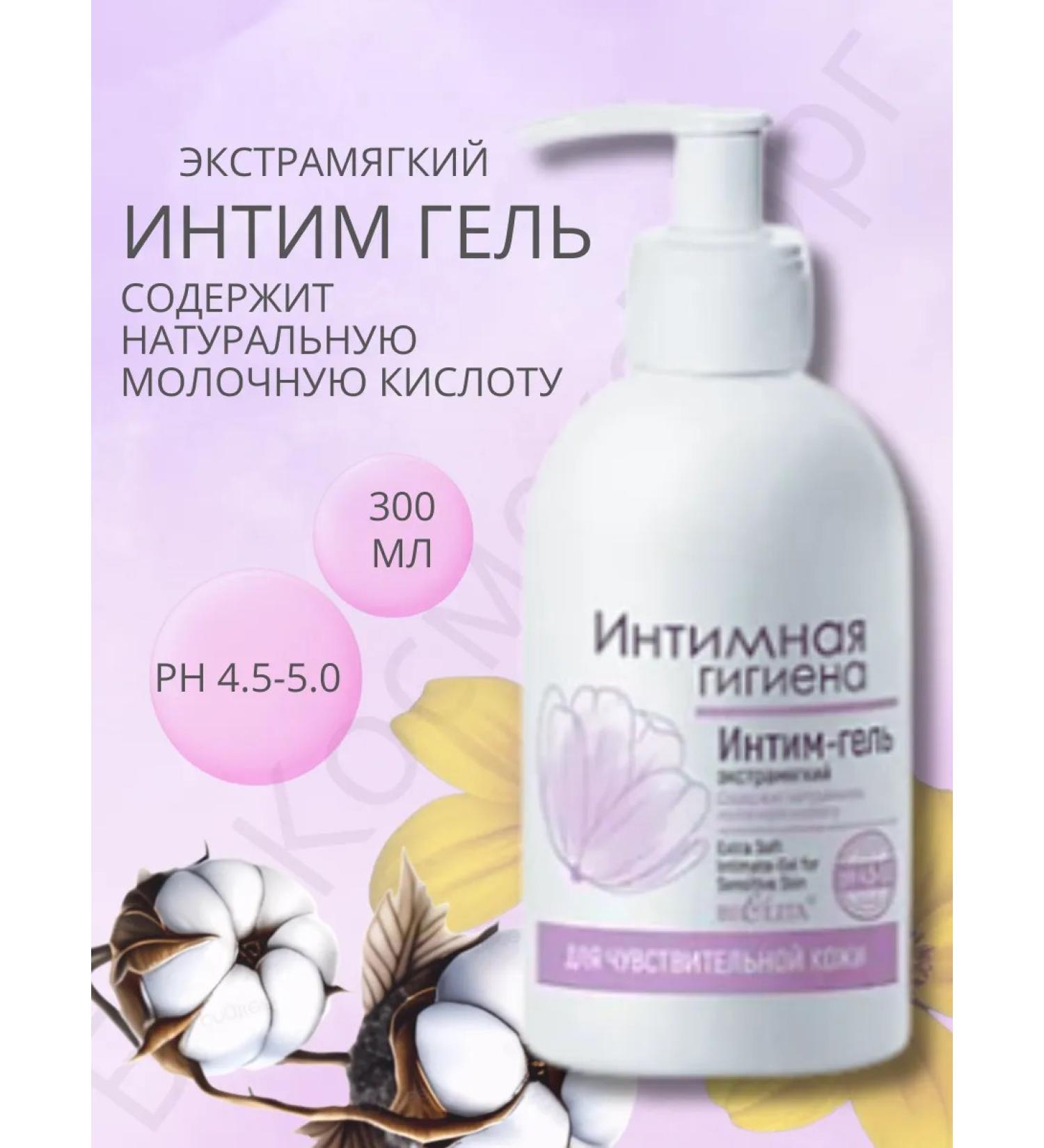 Belita Intimate hygiene gel Liquid soap intimka 300 ml - Buy Online on GoSupps.com