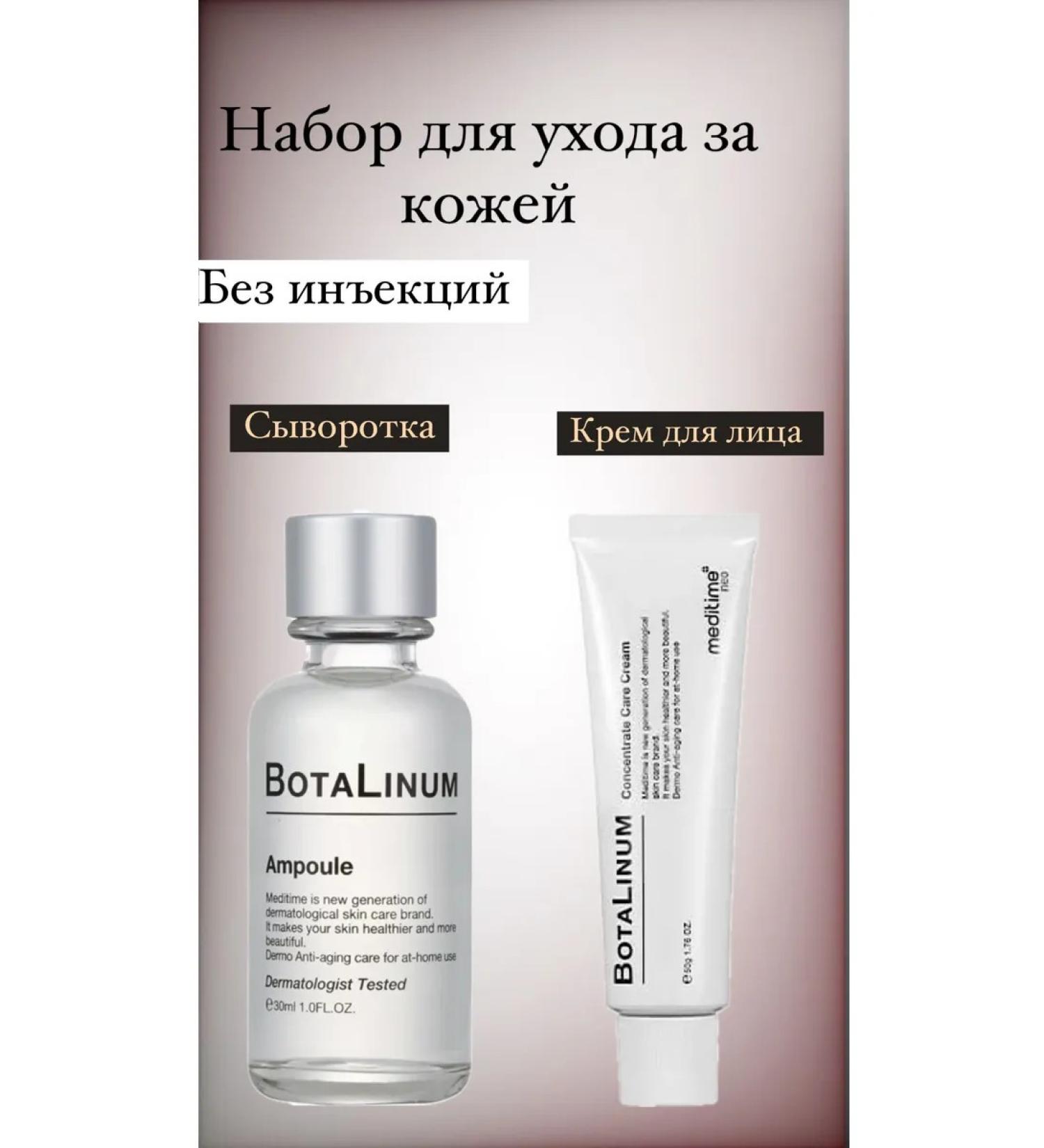 Meditime A set of anti -aging cosmetics serum and face cream - Buy Online on GoSupps.com