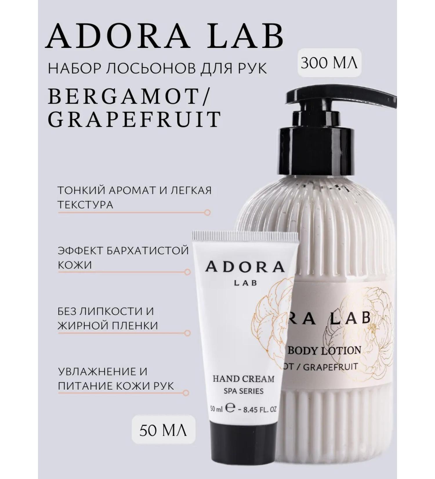 ADORA LAB Set of hand lotions Bergamot Graphfruitt - Buy Online on GoSupps.com