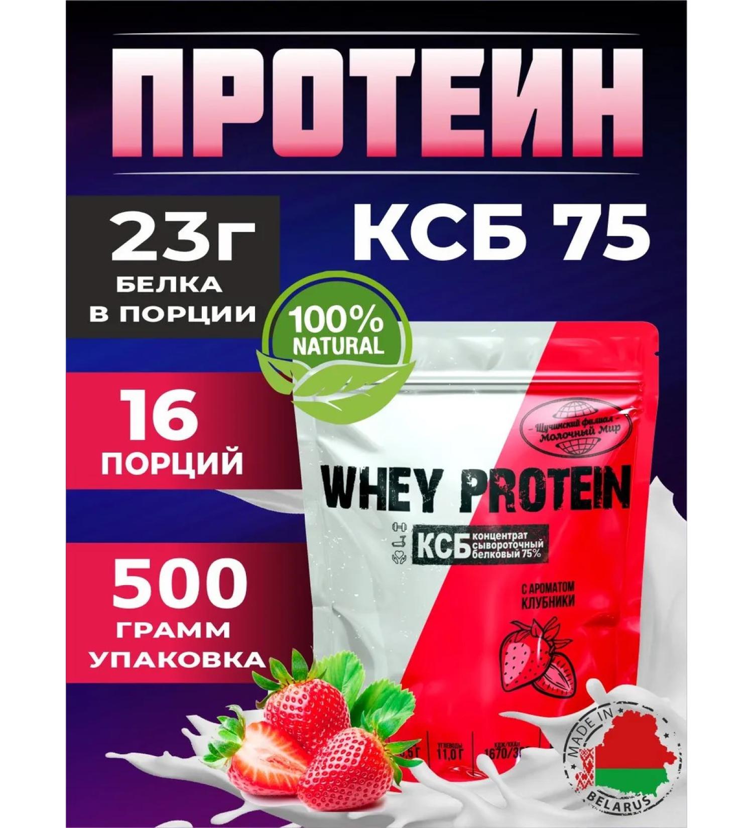 Dairy World Serum protein for weight loss and mass KSB strawberries 500g - Buy Online on GoSupps.com