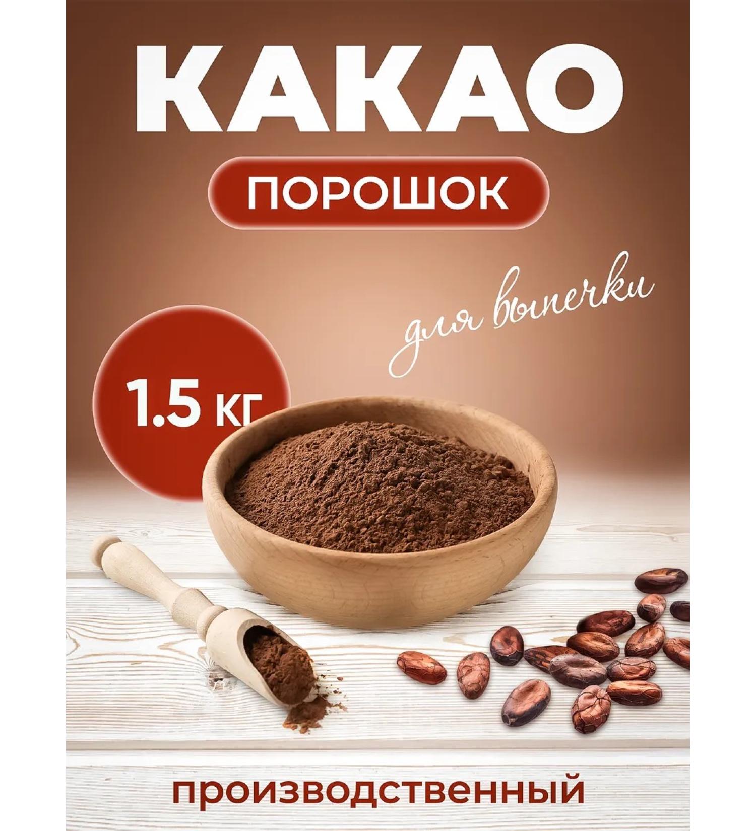 KChK Cocoa-sullah for baking 1.5 kg - Buy Online on GoSupps.com