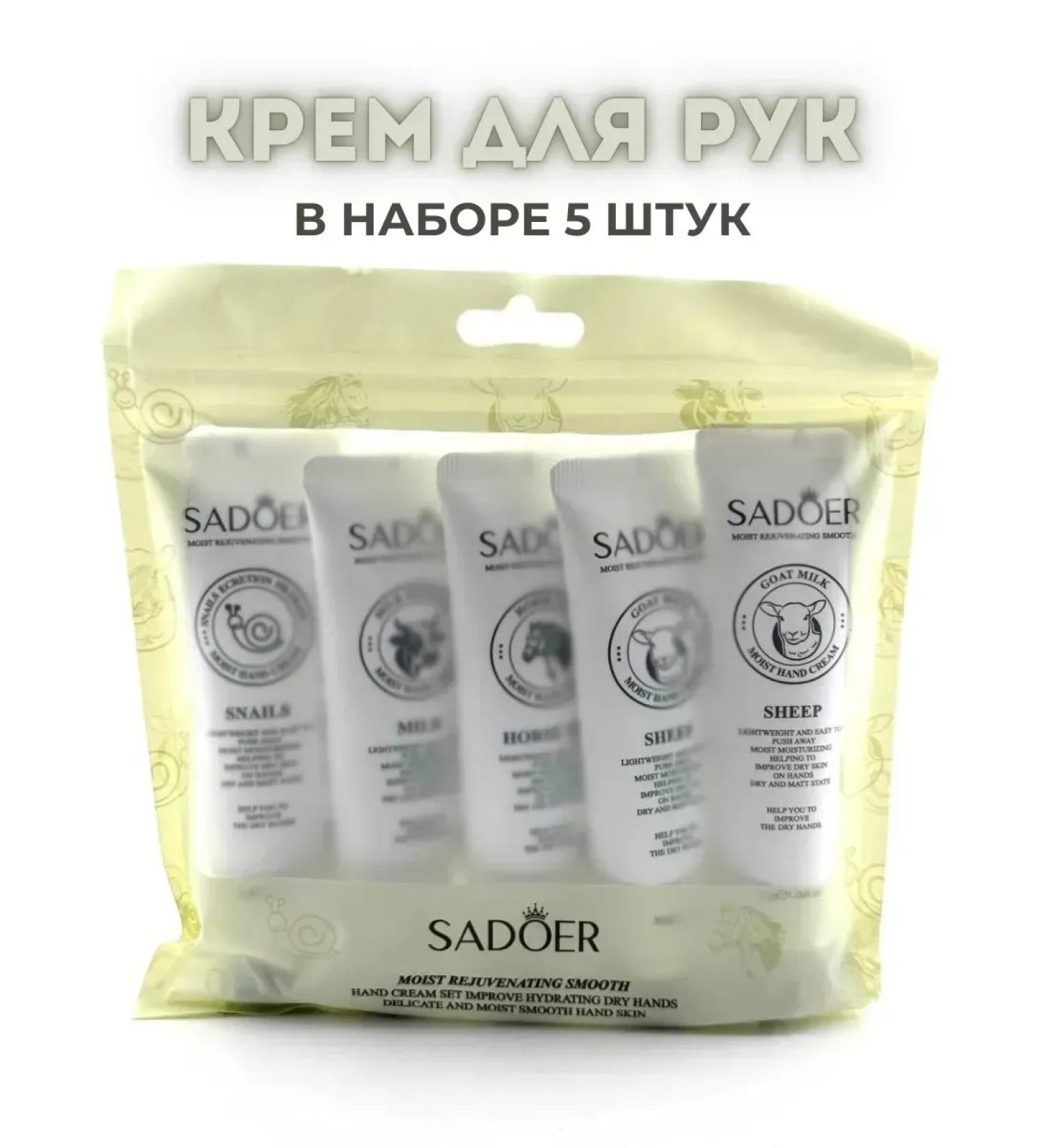 sadoer Hand cream set - Buy Online on GoSupps.com