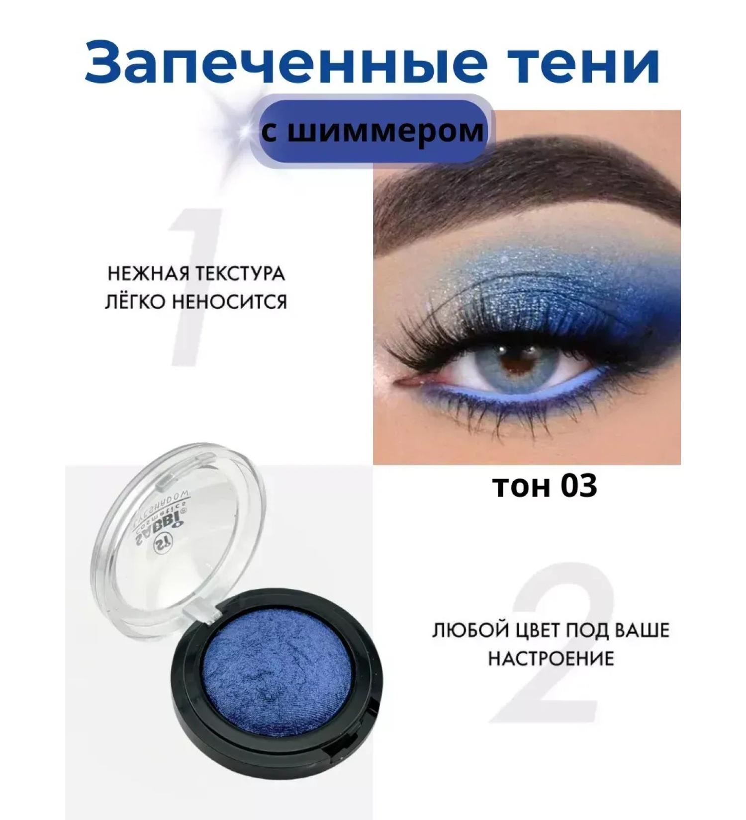 shiny shadows Shadows baked for the eyelids shiny persistent mother -of -pearl - Buy Online on GoSupps.com